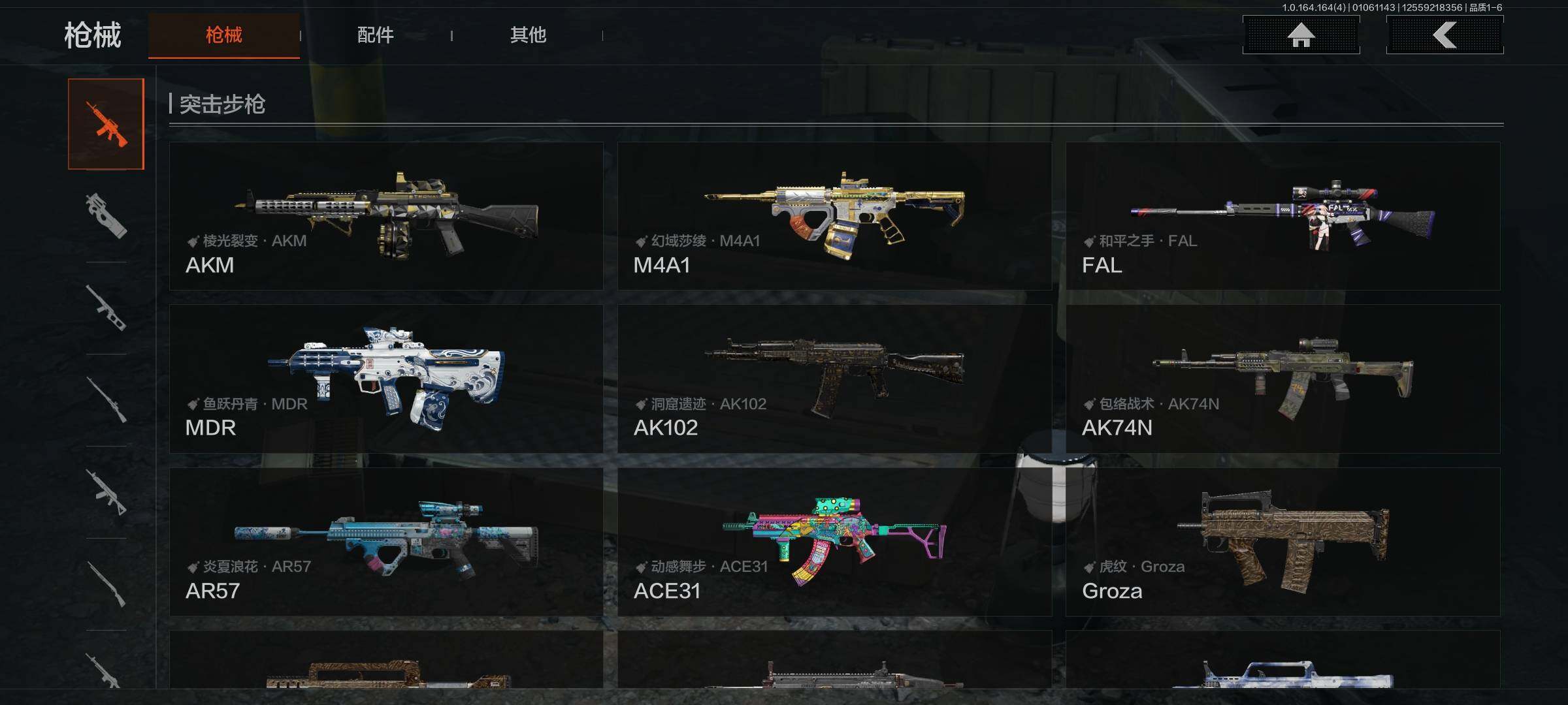 AQQM41066暗区突围账号详情图6