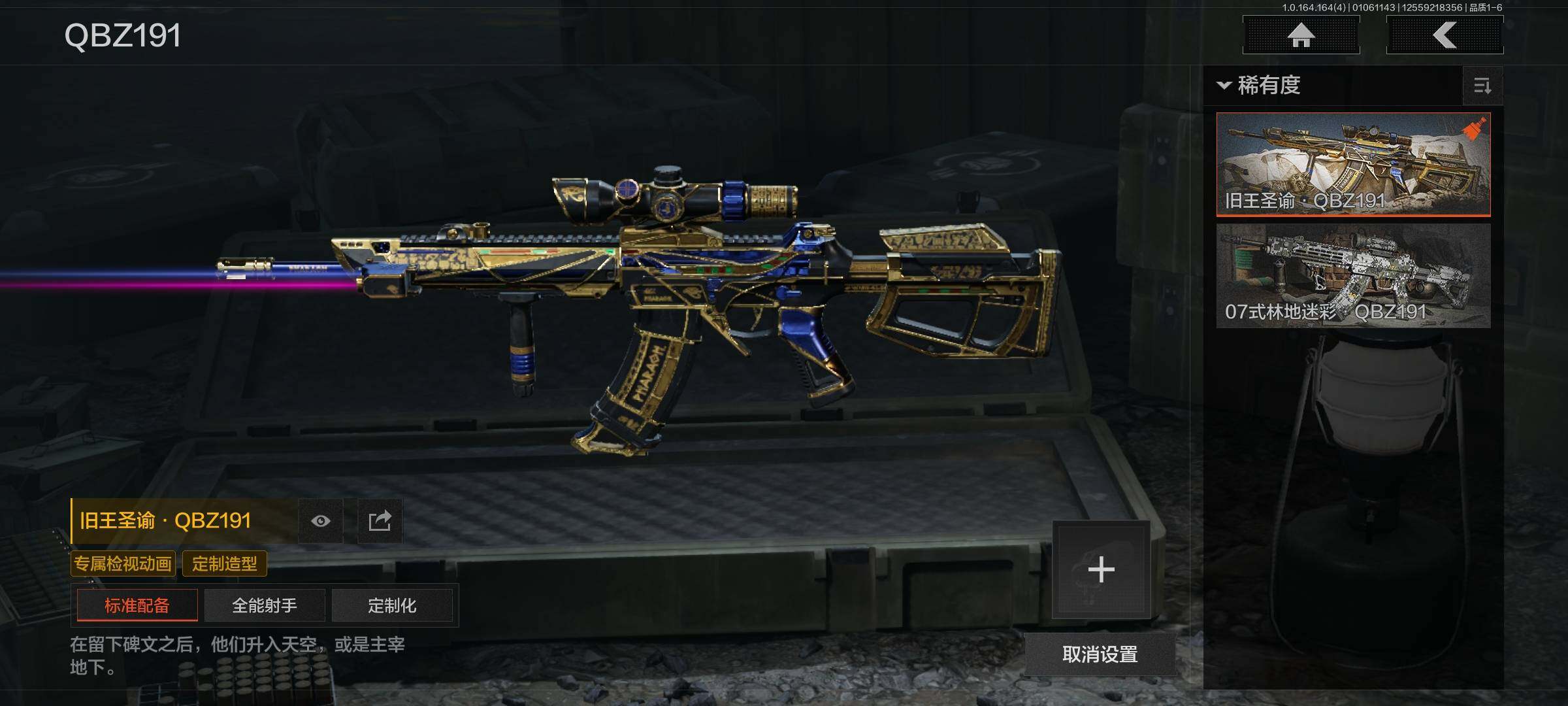 AQQM41066暗区突围账号详情图7