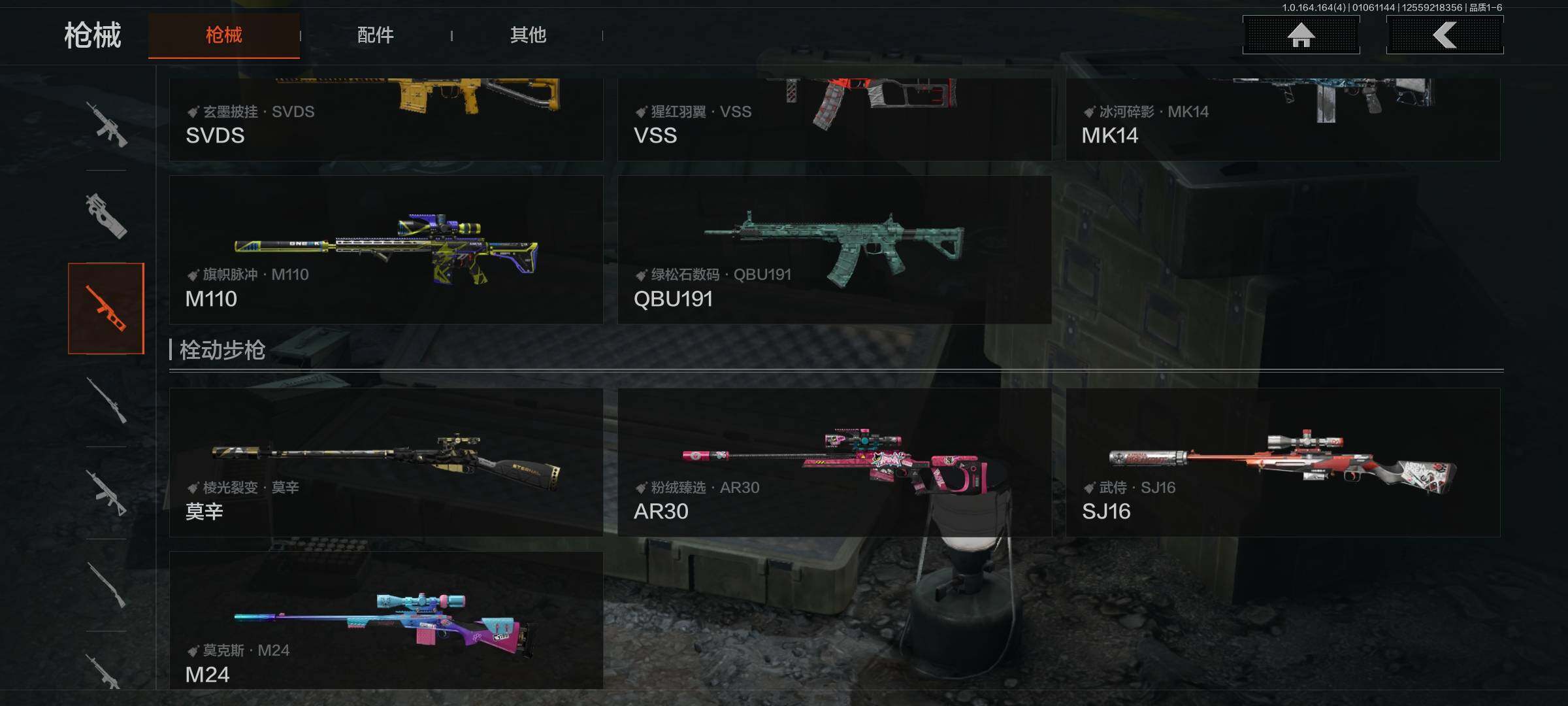 AQQM41066暗区突围账号详情图10