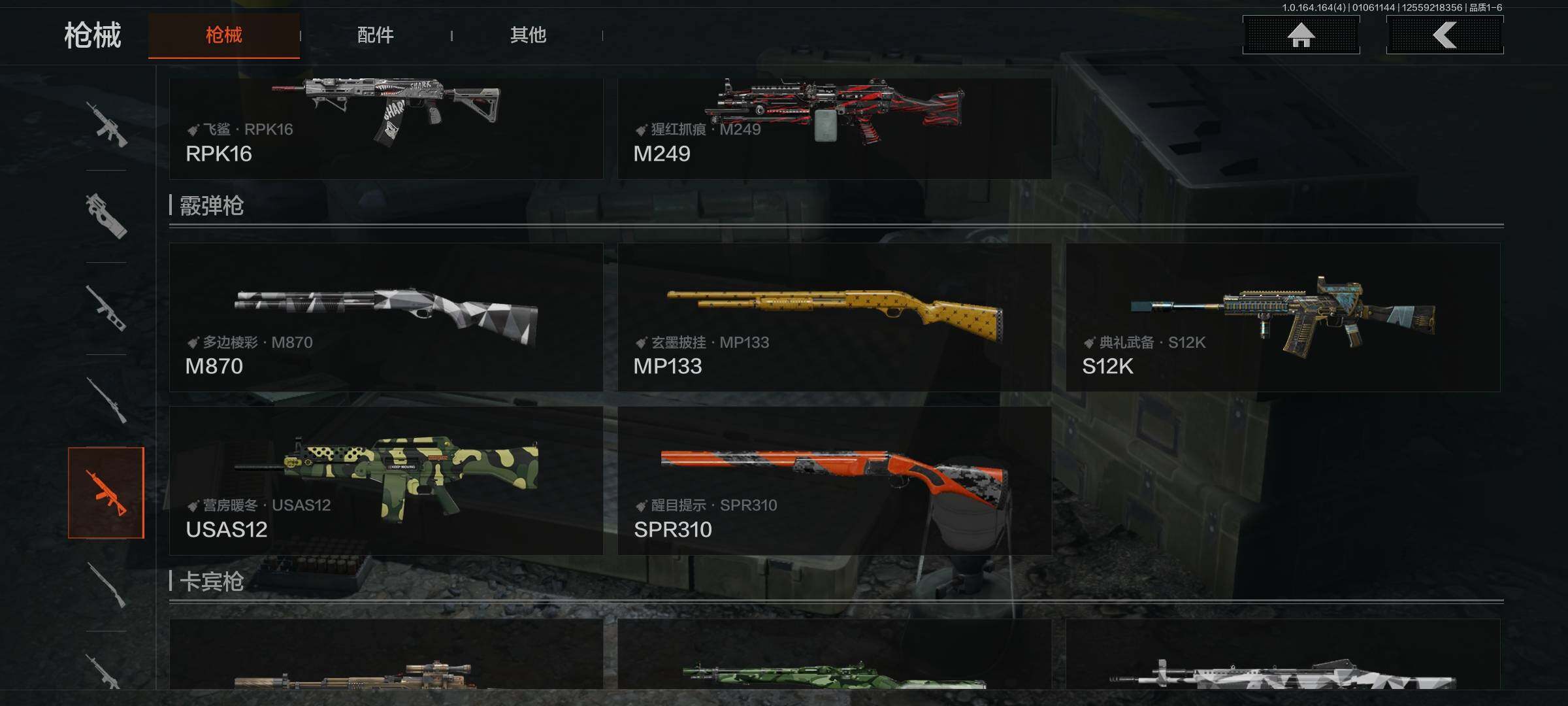 AQQM41066暗区突围账号详情图11