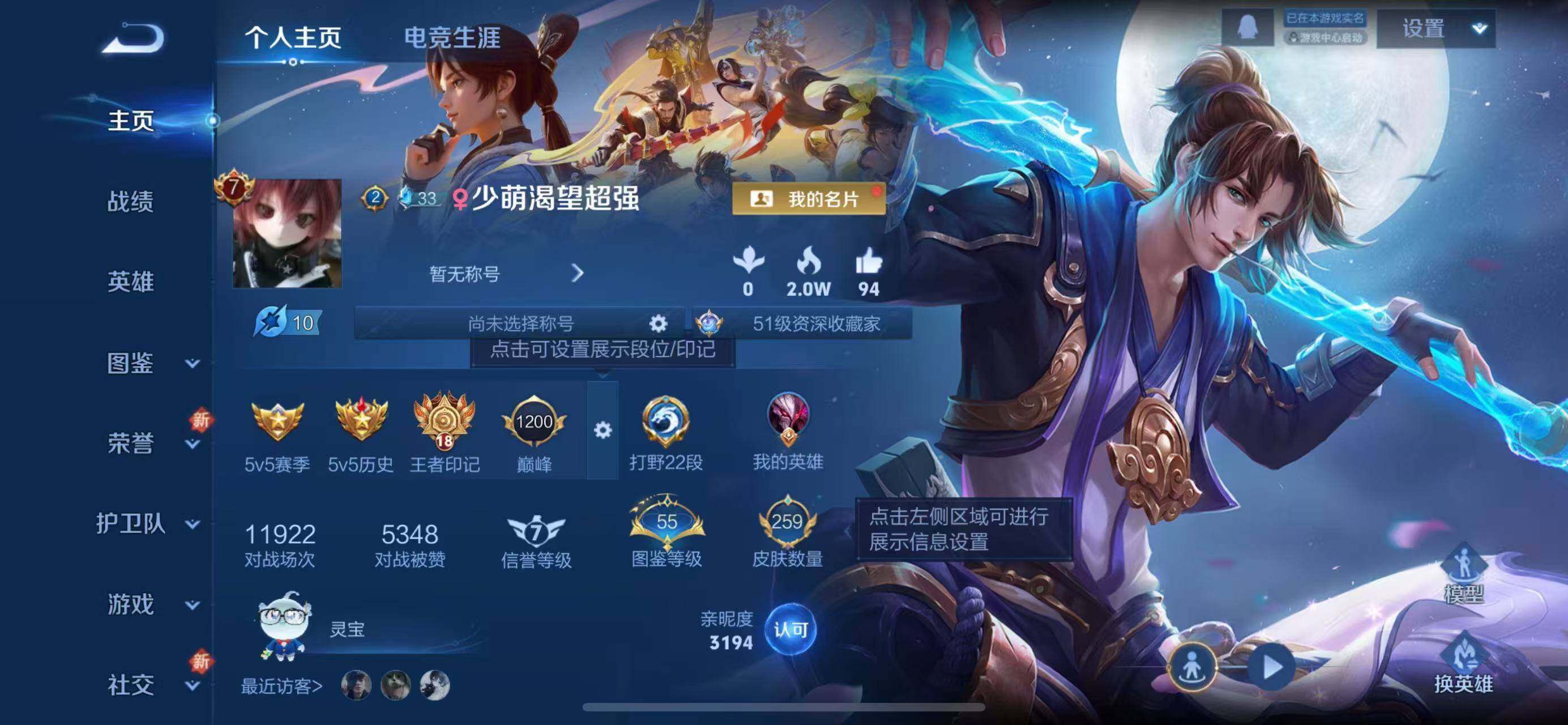 WZCMW419020王者荣耀账号详情图7 WZCMW419020王者荣耀账号详情图7