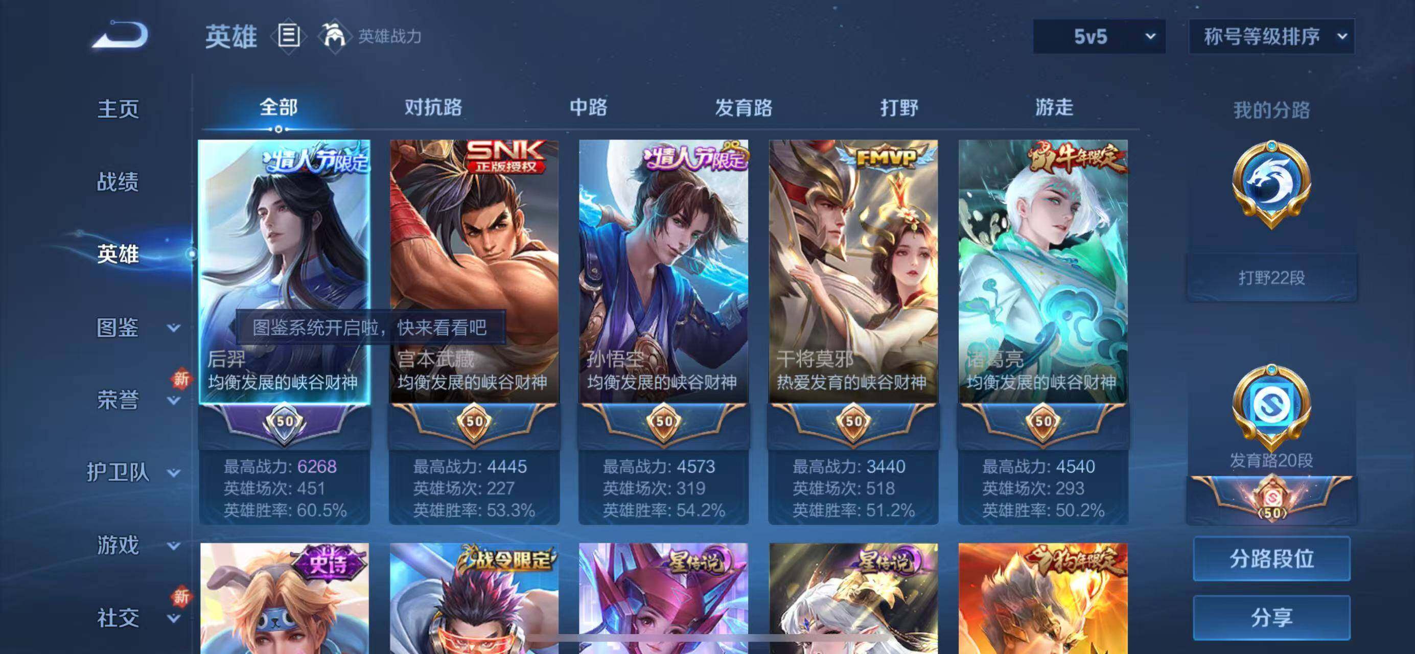 WZCMW419020王者荣耀账号详情图8 WZCMW419020王者荣耀账号详情图8