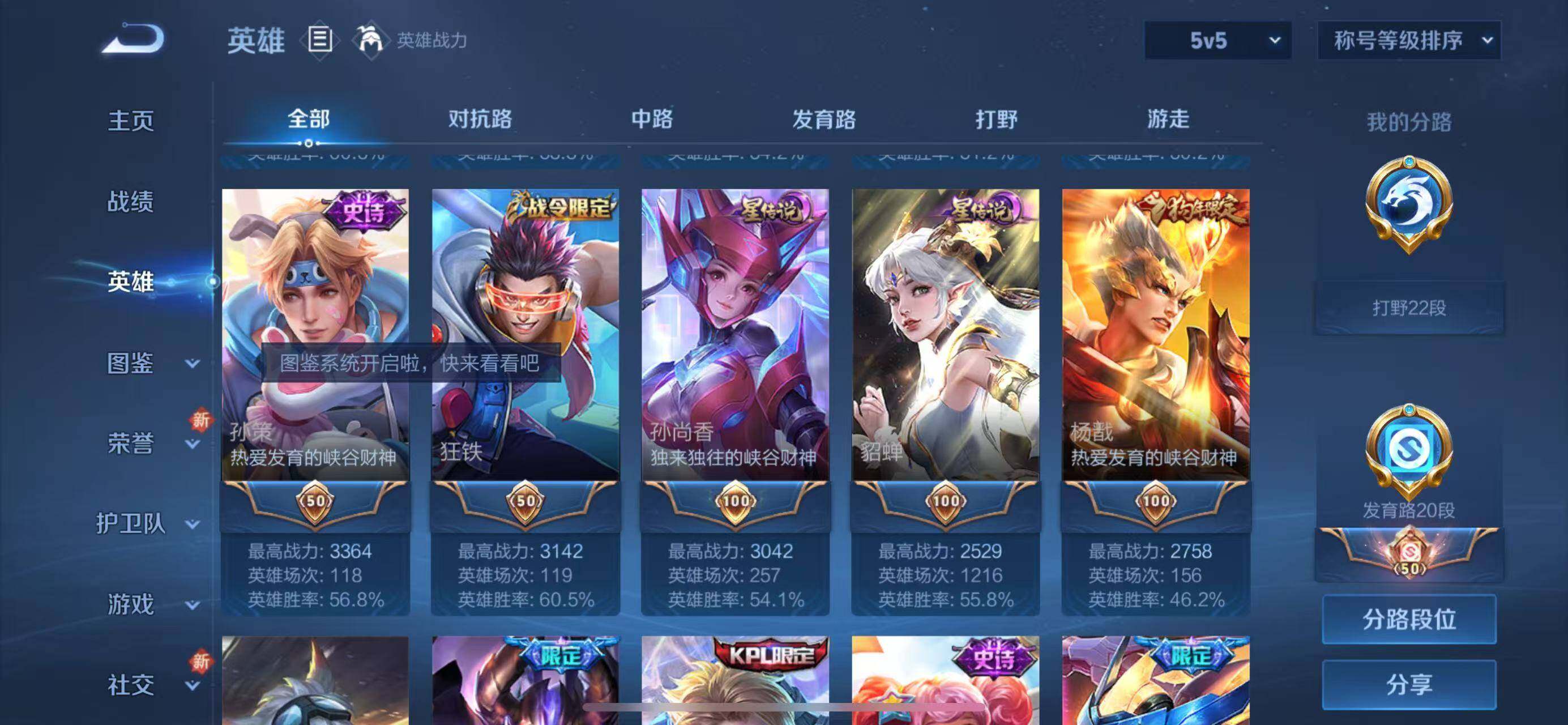 WZCMW419020王者荣耀账号详情图9 WZCMW419020王者荣耀账号详情图9