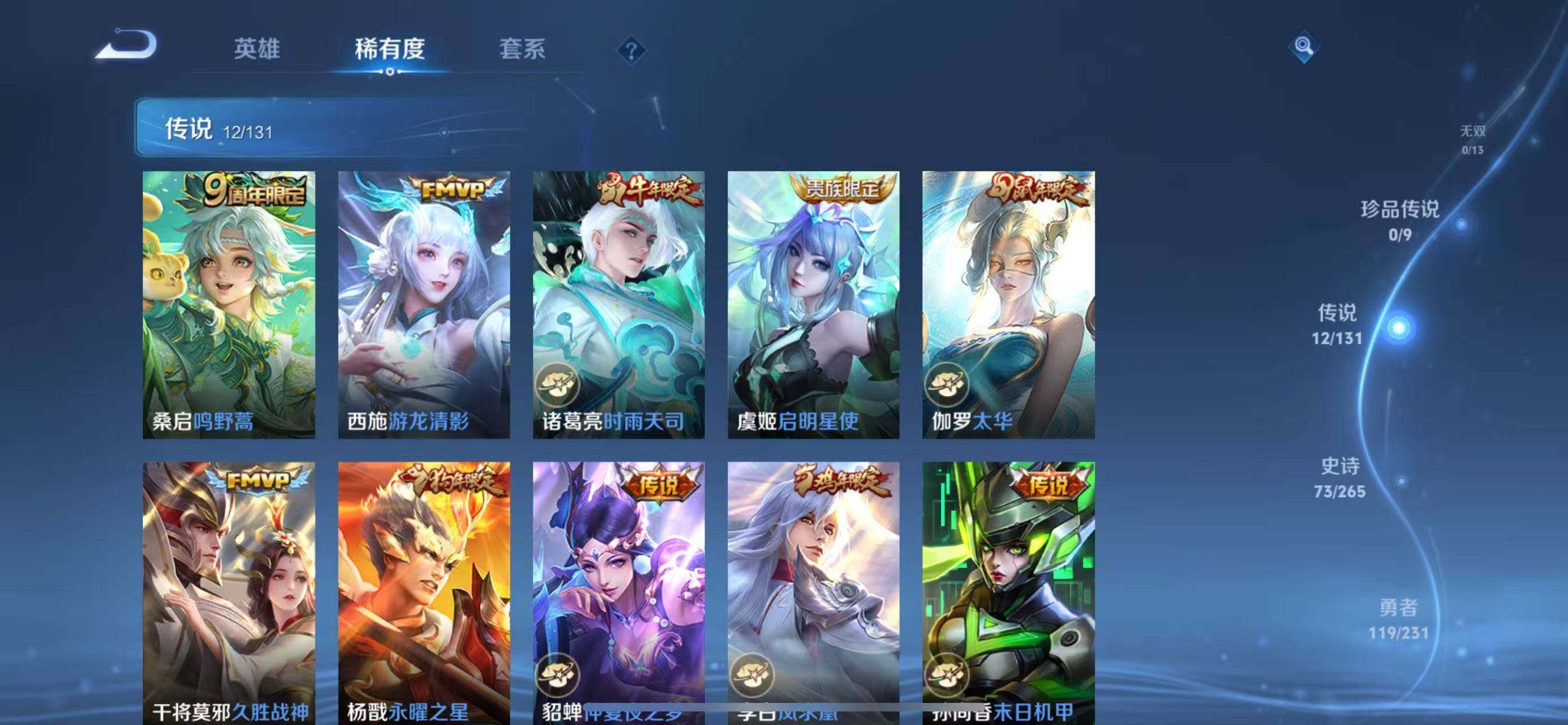 WZCMW419020王者荣耀账号详情图11 WZCMW419020王者荣耀账号详情图11