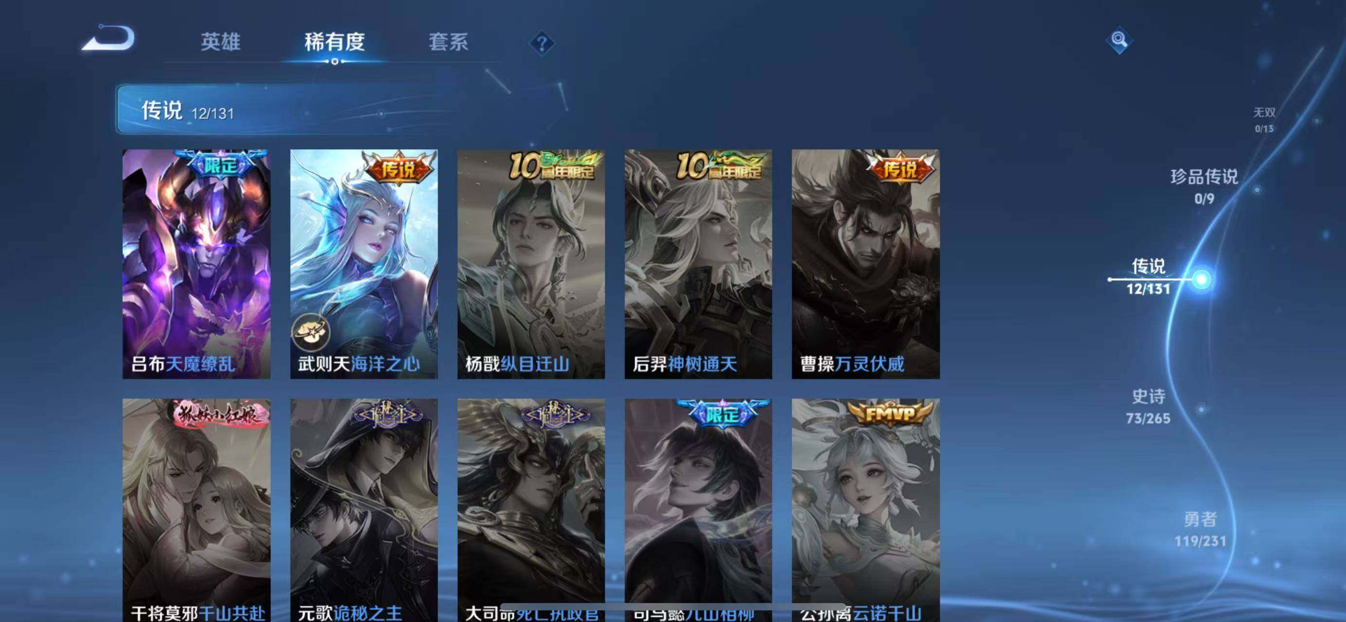 WZCMW419020王者荣耀账号详情图12 WZCMW419020王者荣耀账号详情图12