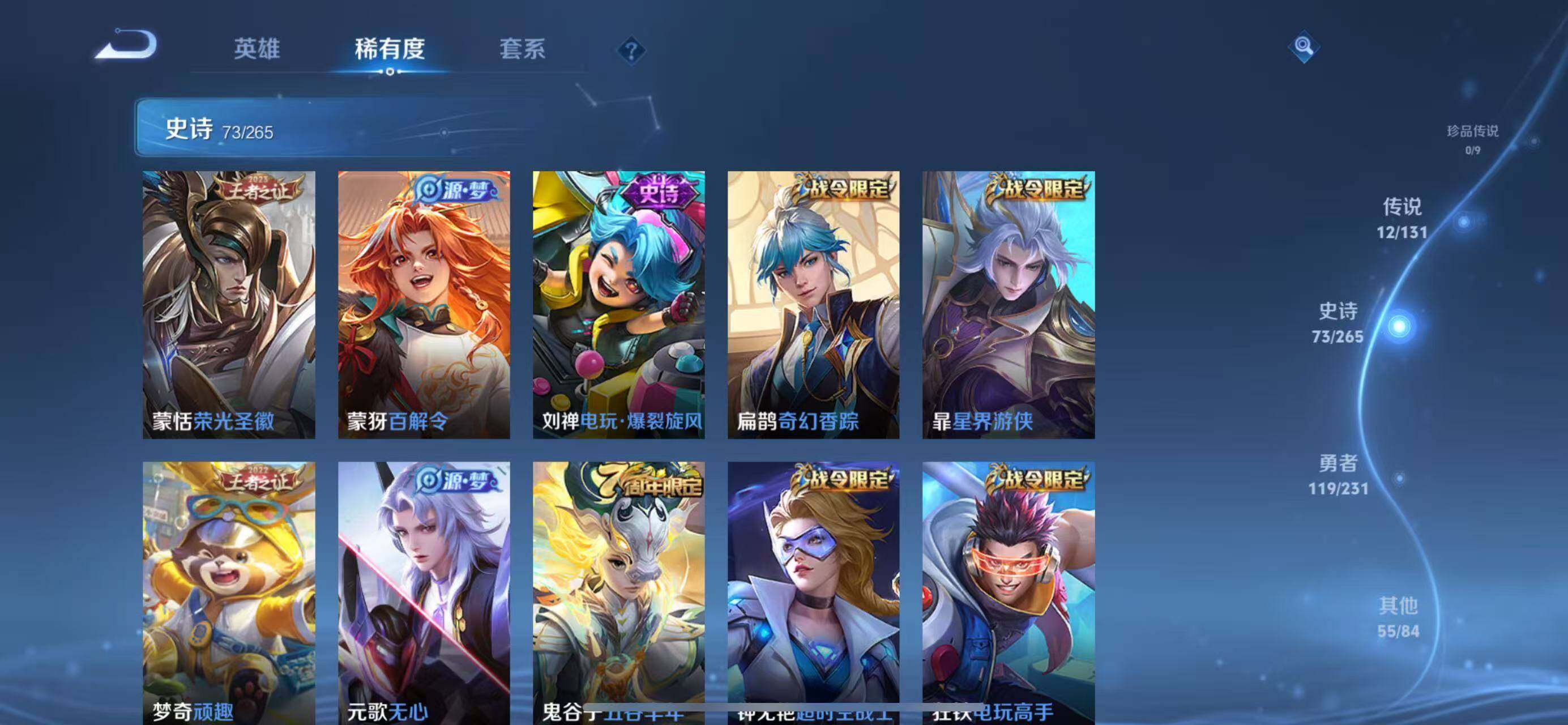 WZCMW419020王者荣耀账号详情图13 WZCMW419020王者荣耀账号详情图13