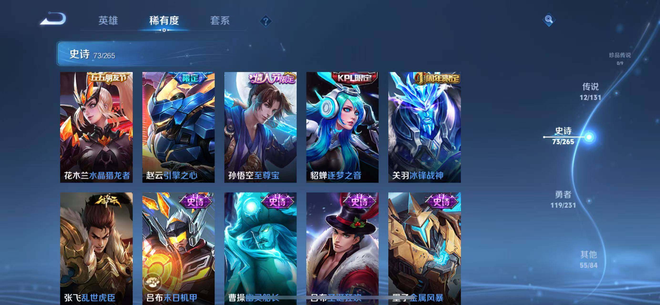 WZCMW419020王者荣耀账号详情图14 WZCMW419020王者荣耀账号详情图14