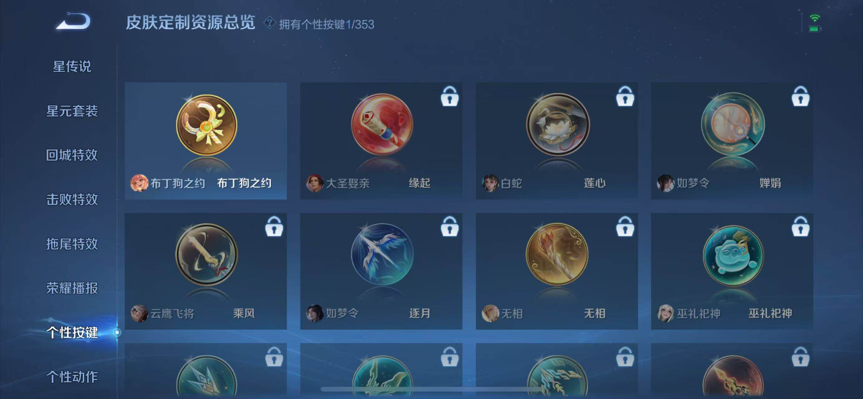 WZCMW419020王者荣耀账号详情图17 WZCMW419020王者荣耀账号详情图17