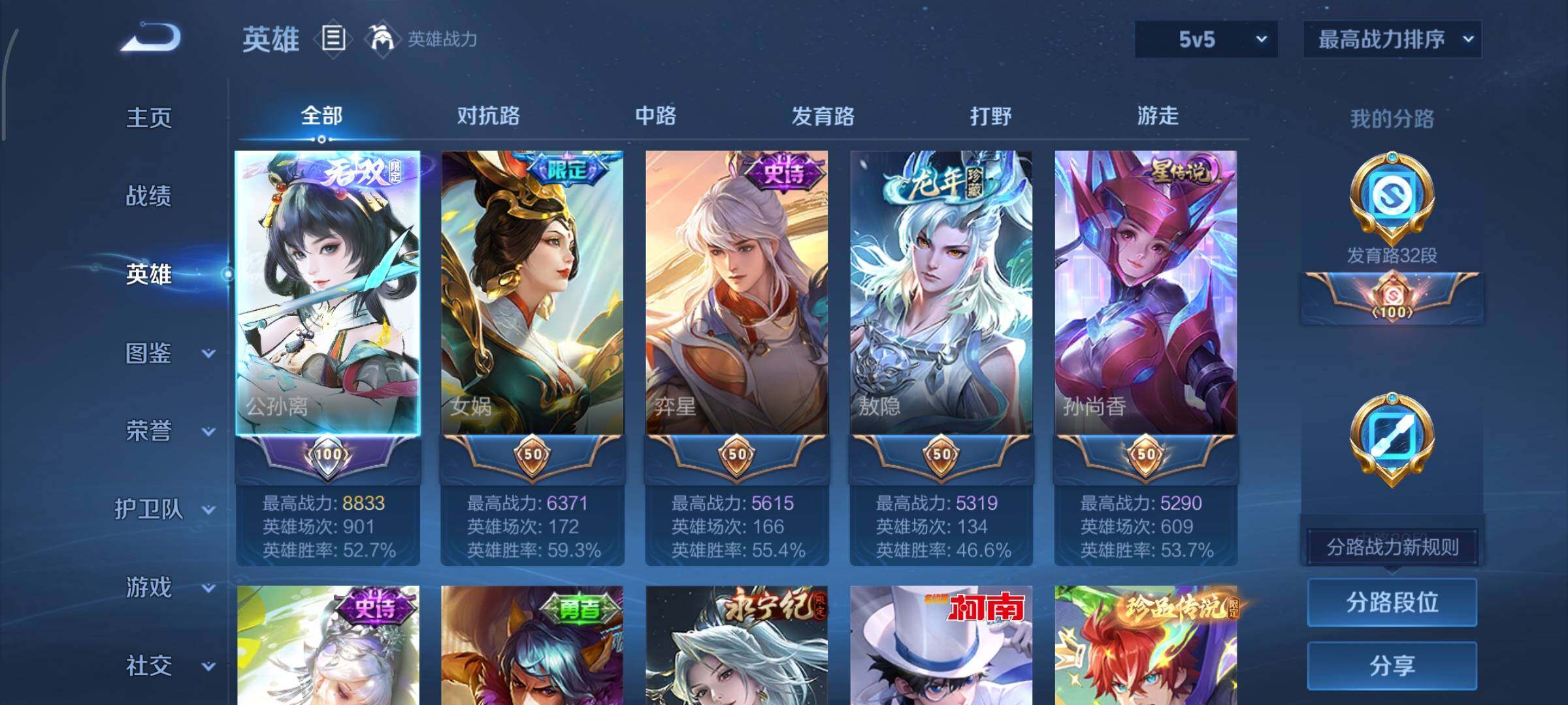 WZCMY420455王者荣耀账号详情图3 WZCMY420455王者荣耀账号详情图3