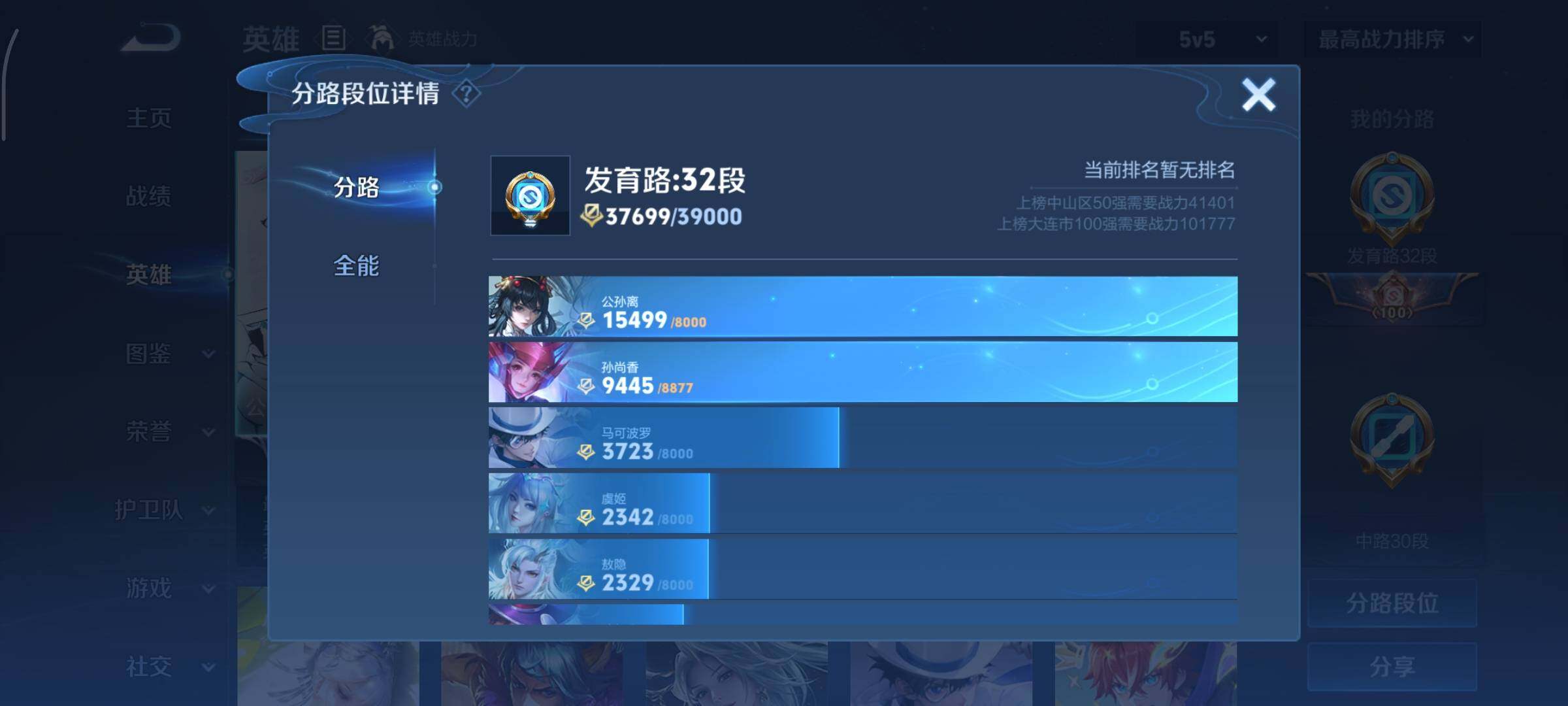 WZCMY420455王者荣耀账号详情图4 WZCMY420455王者荣耀账号详情图4