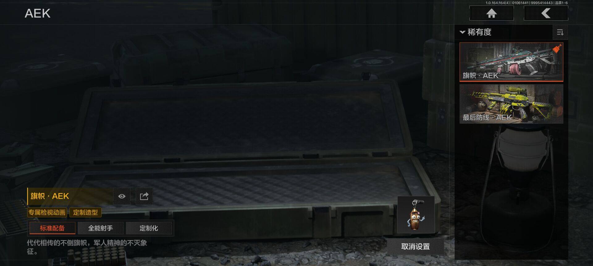 AQQM41047暗区突围账号详情图5