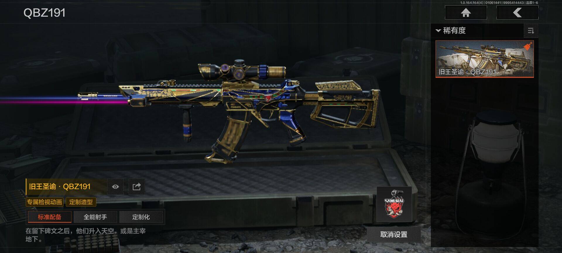 AQQM41047暗区突围账号详情图6