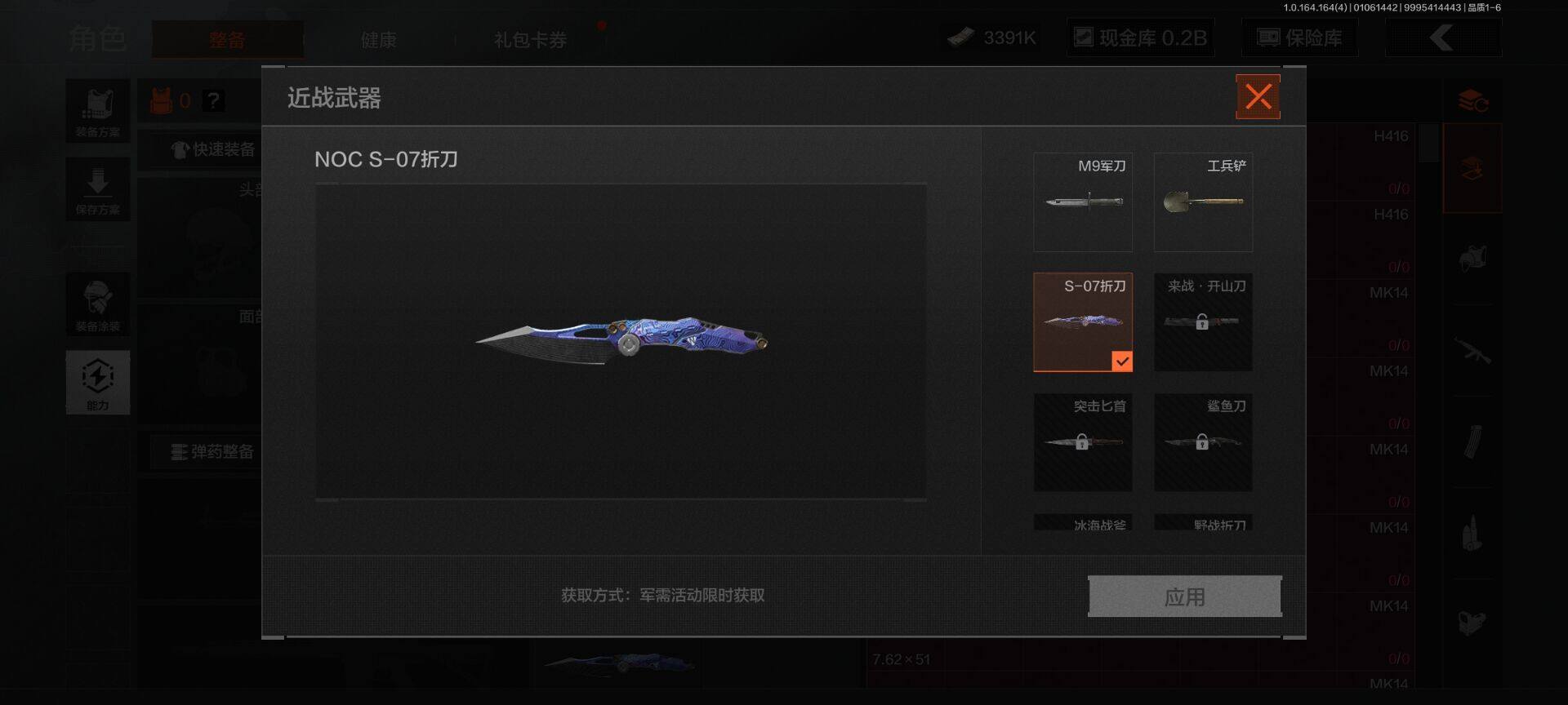 AQQM41047暗区突围账号详情图7