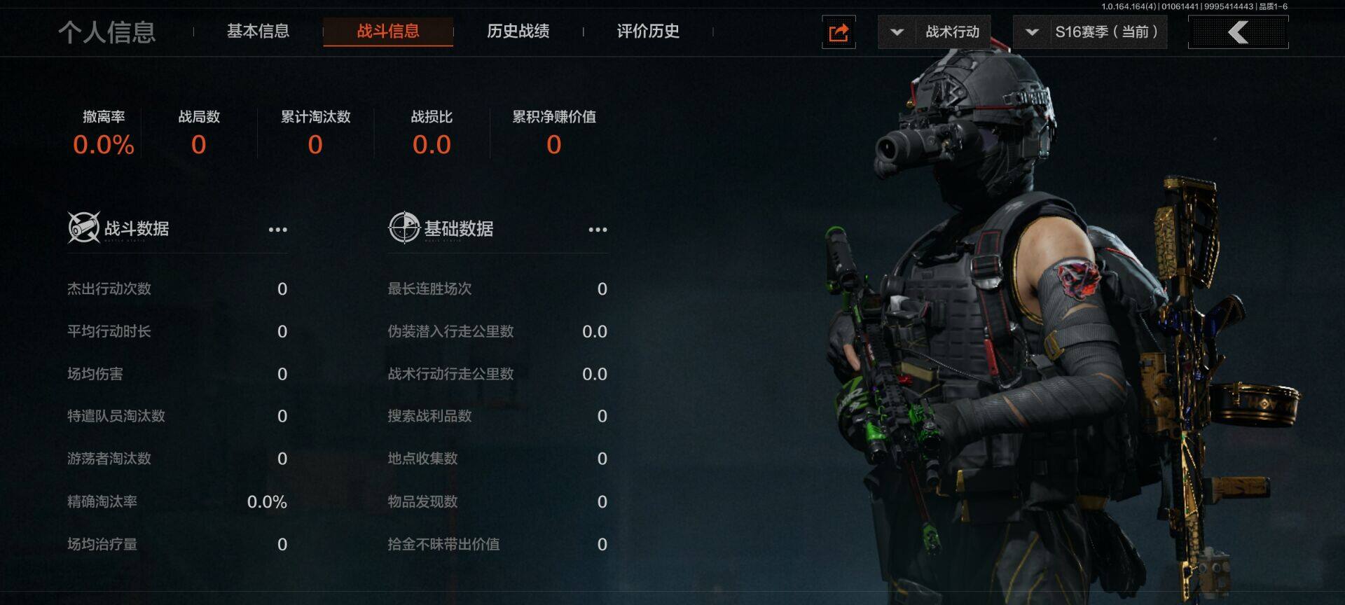 AQQM41047暗区突围账号详情图9