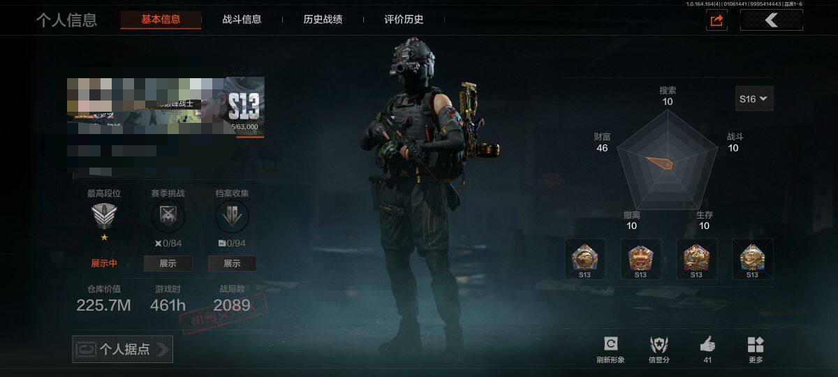 暗区突围账号安卓QQ【AQD102】等级：30/段位：精英/仓库价值(百万)：225.7/柯恩币：199711924/S