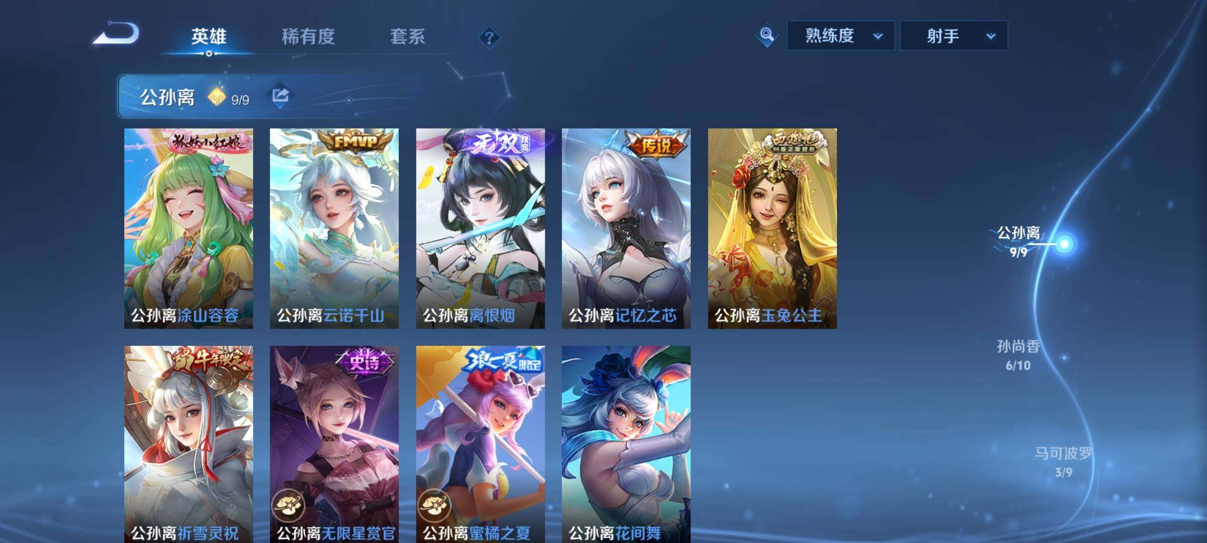 WZCMY420455王者荣耀账号详情图7 WZCMY420455王者荣耀账号详情图7