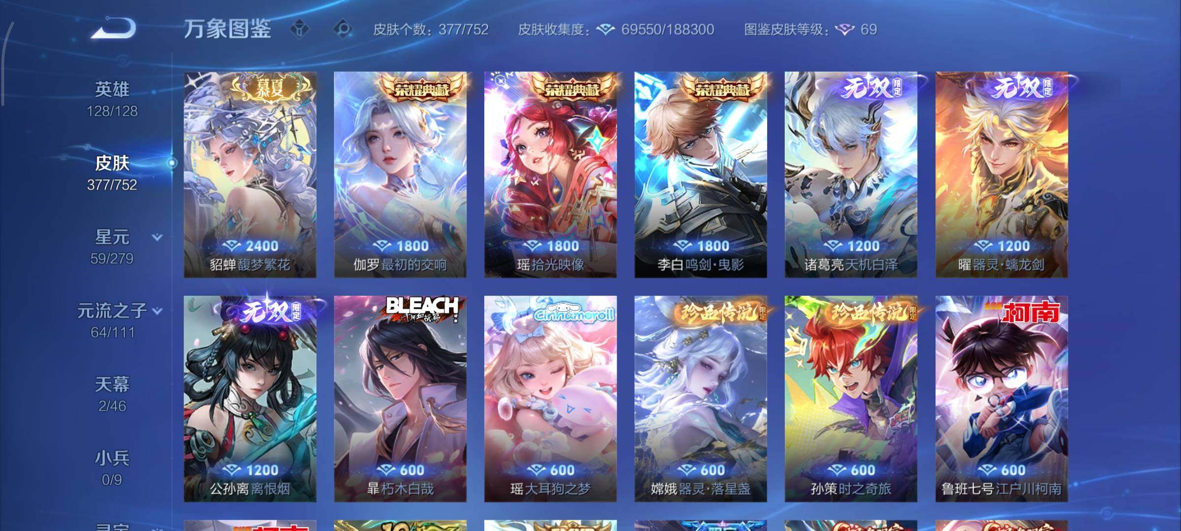 WZCMY420455王者荣耀账号详情图9 WZCMY420455王者荣耀账号详情图9