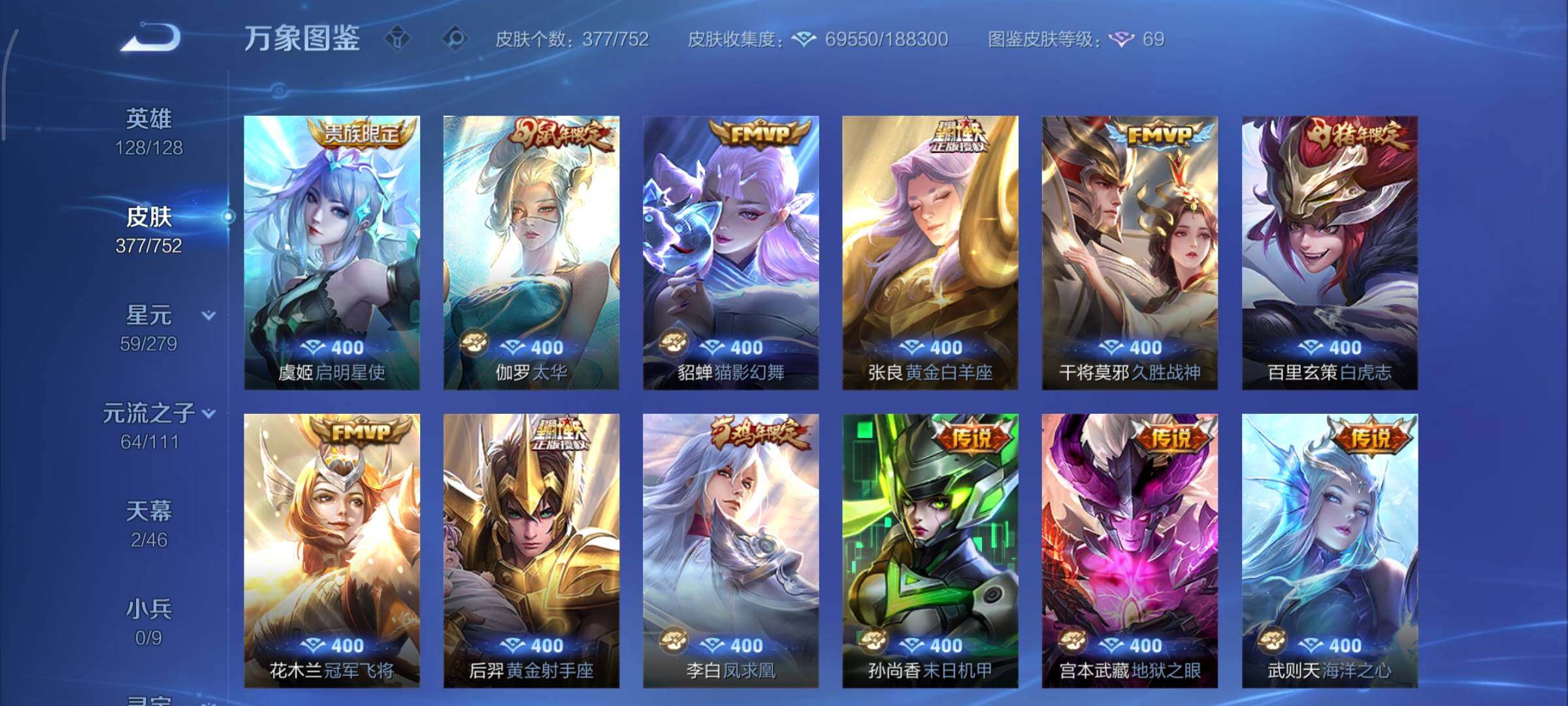 WZCMY420455王者荣耀账号详情图12 WZCMY420455王者荣耀账号详情图12