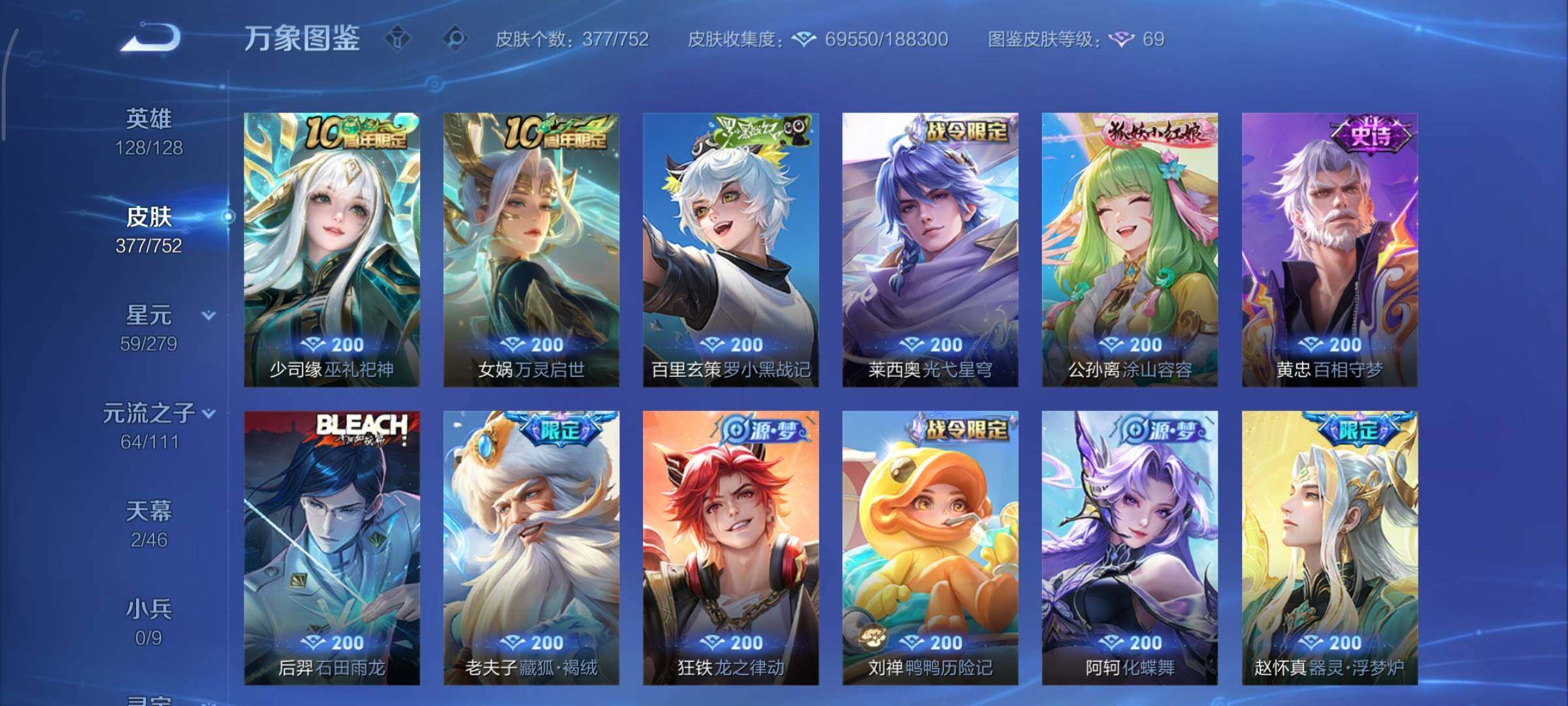 WZCMY420455王者荣耀账号详情图13 WZCMY420455王者荣耀账号详情图13