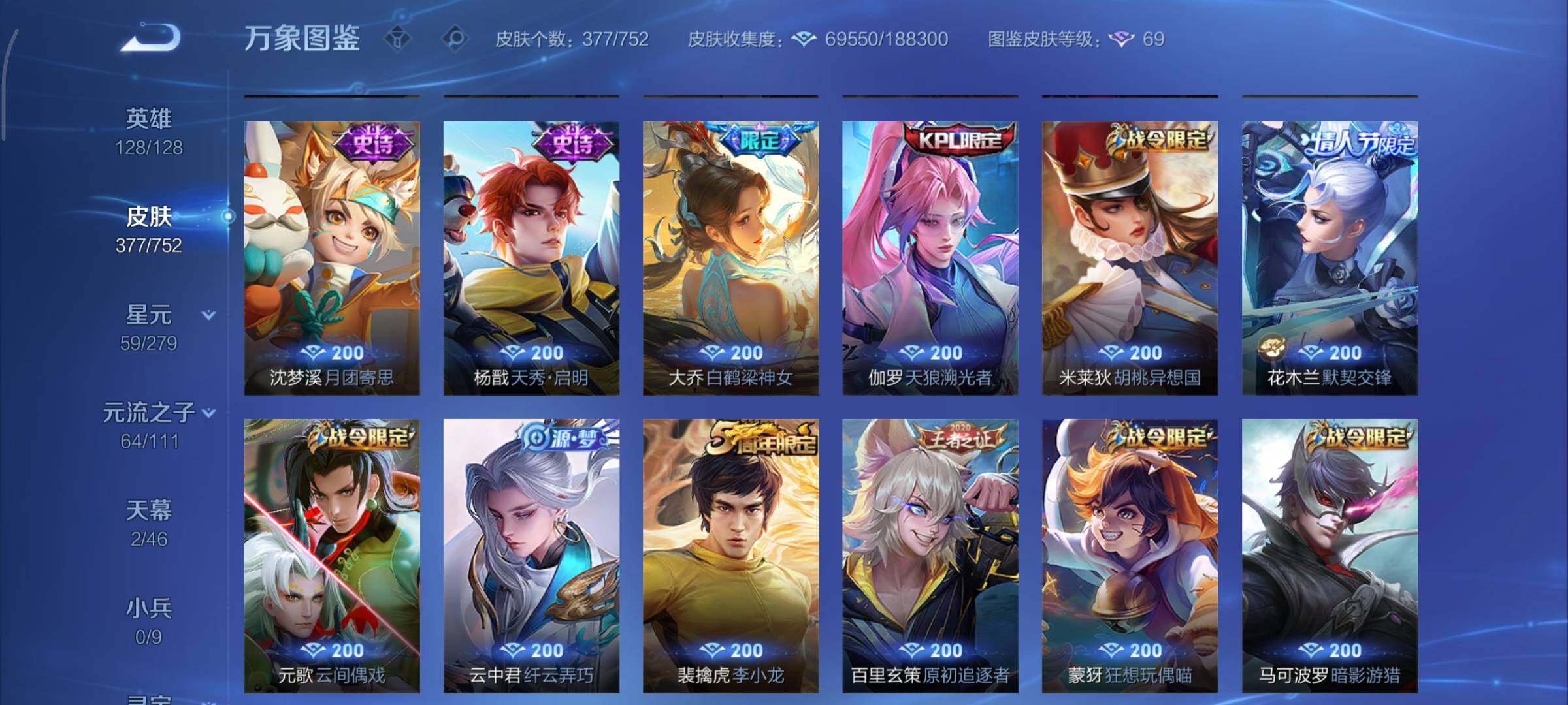 WZCMY420455王者荣耀账号详情图16 WZCMY420455王者荣耀账号详情图16