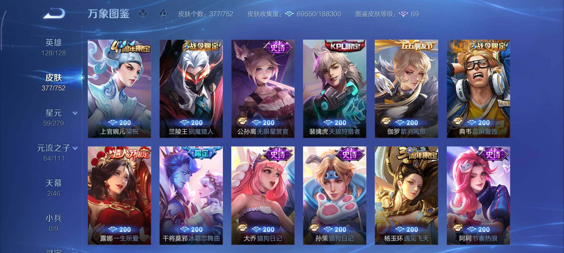 WZCMY420455王者荣耀账号详情图18 WZCMY420455王者荣耀账号详情图18