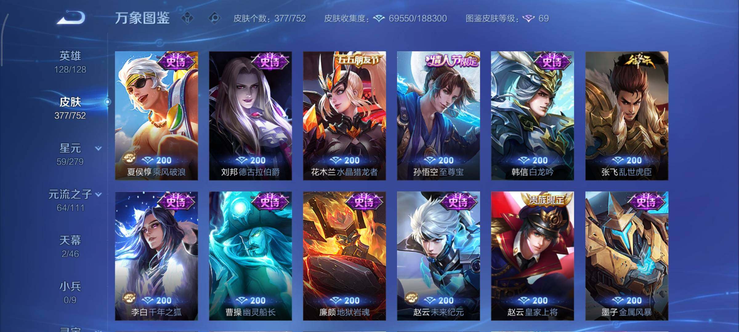 WZCMY420455王者荣耀账号详情图20 WZCMY420455王者荣耀账号详情图20