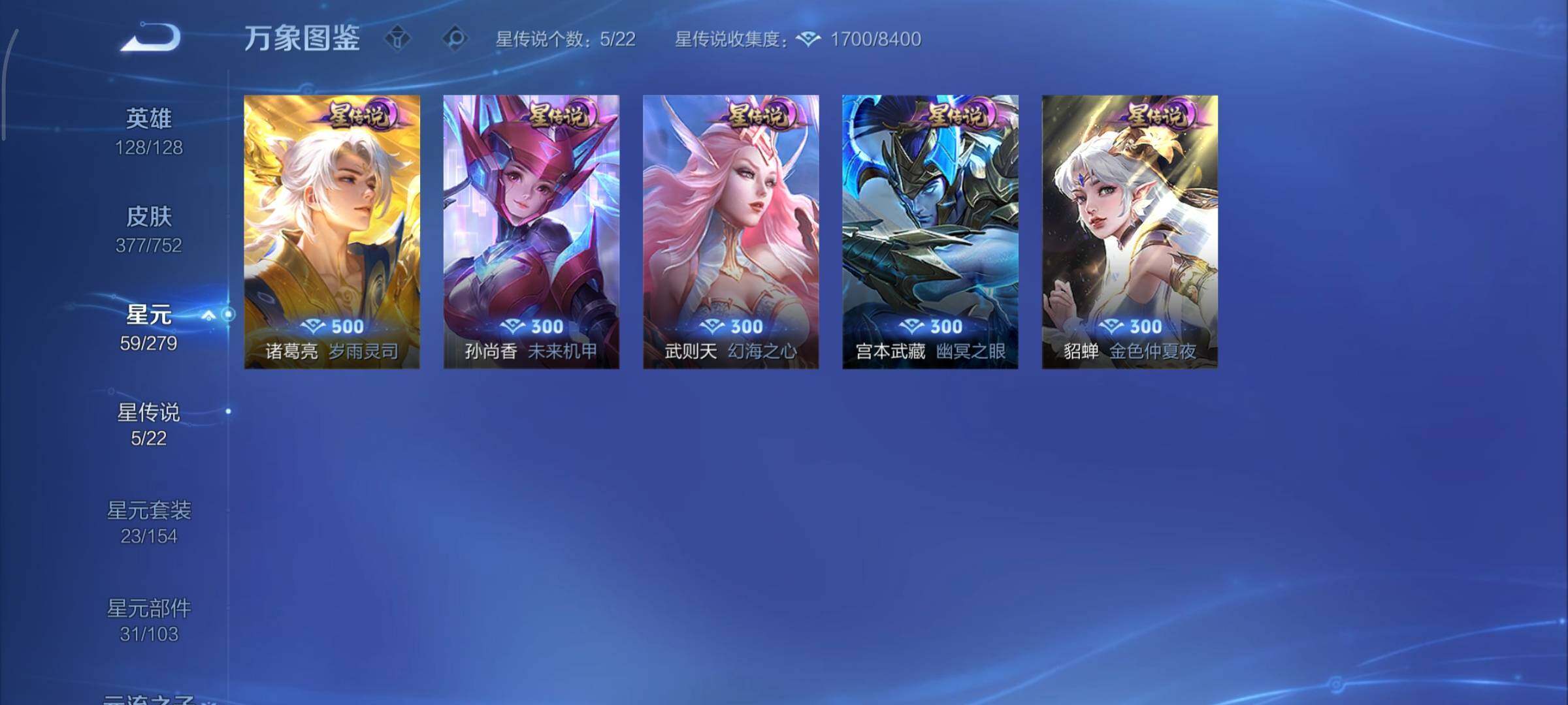 WZCMY420455王者荣耀账号详情图21 WZCMY420455王者荣耀账号详情图21