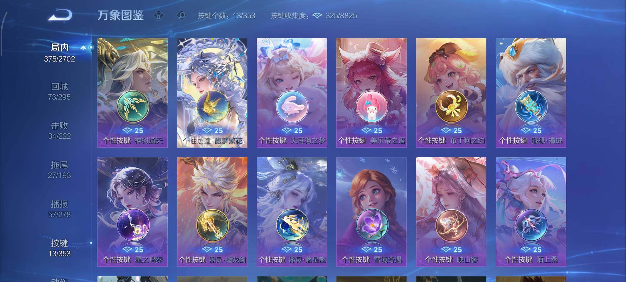 WZCMY420455王者荣耀账号详情图23 WZCMY420455王者荣耀账号详情图23