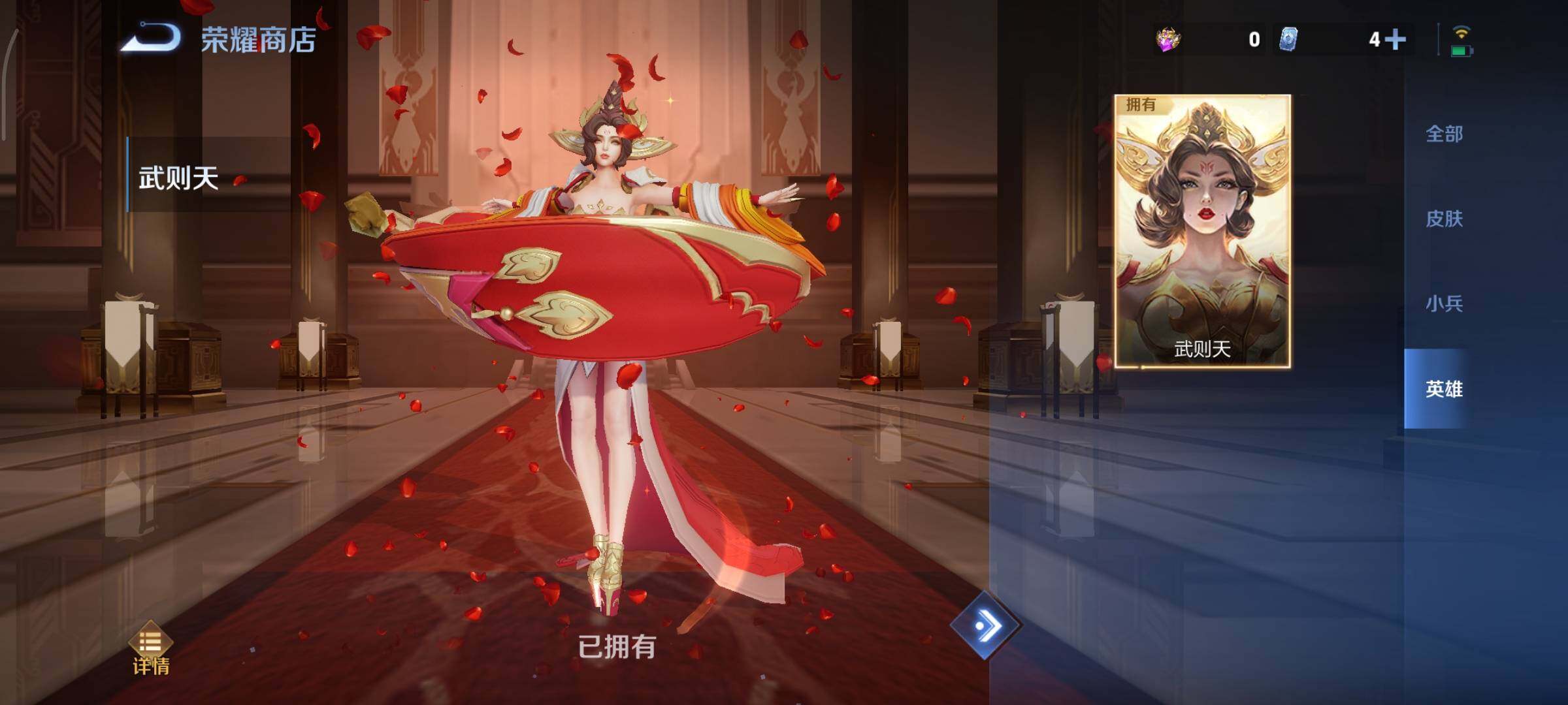 WZCMY420455王者荣耀账号详情图25 WZCMY420455王者荣耀账号详情图25