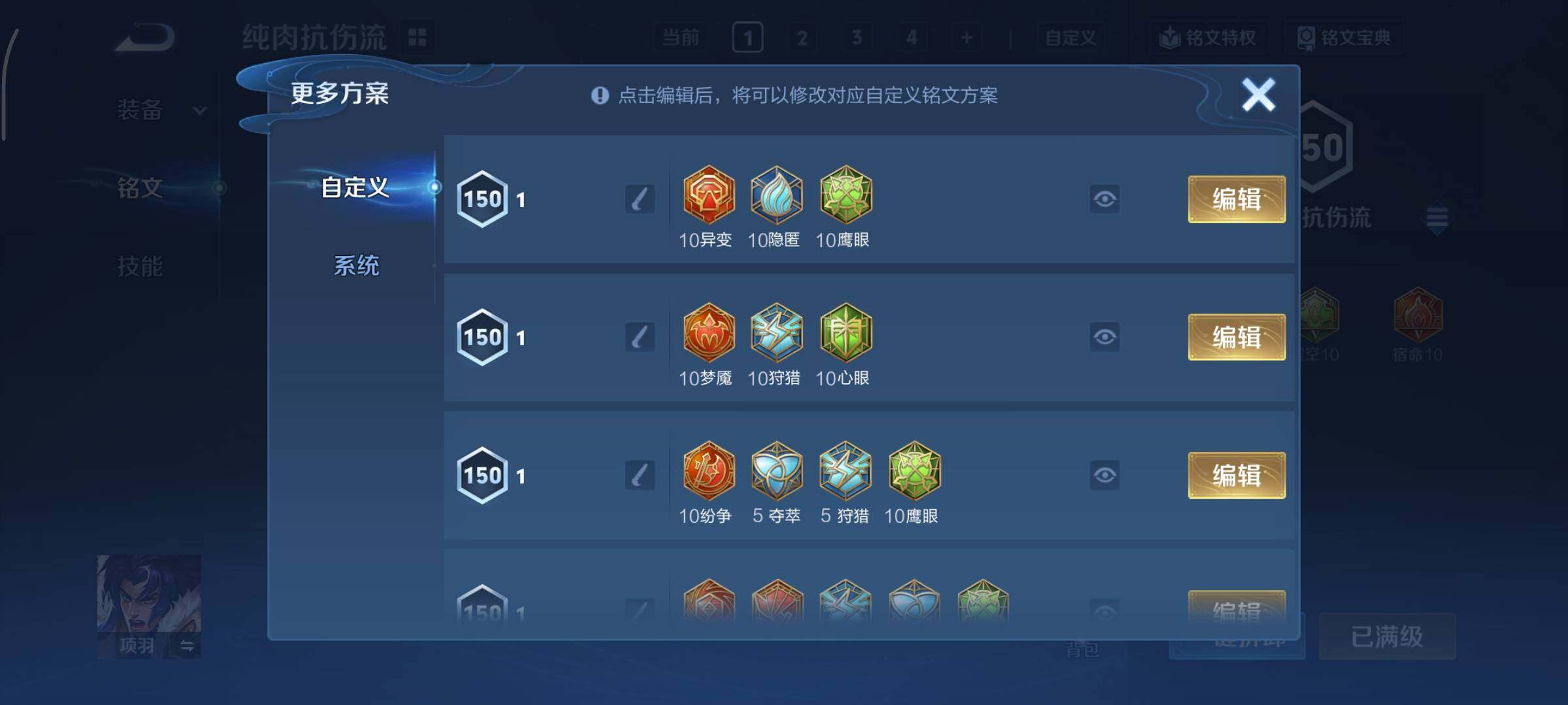 WZCMY420455王者荣耀账号详情图26 WZCMY420455王者荣耀账号详情图26