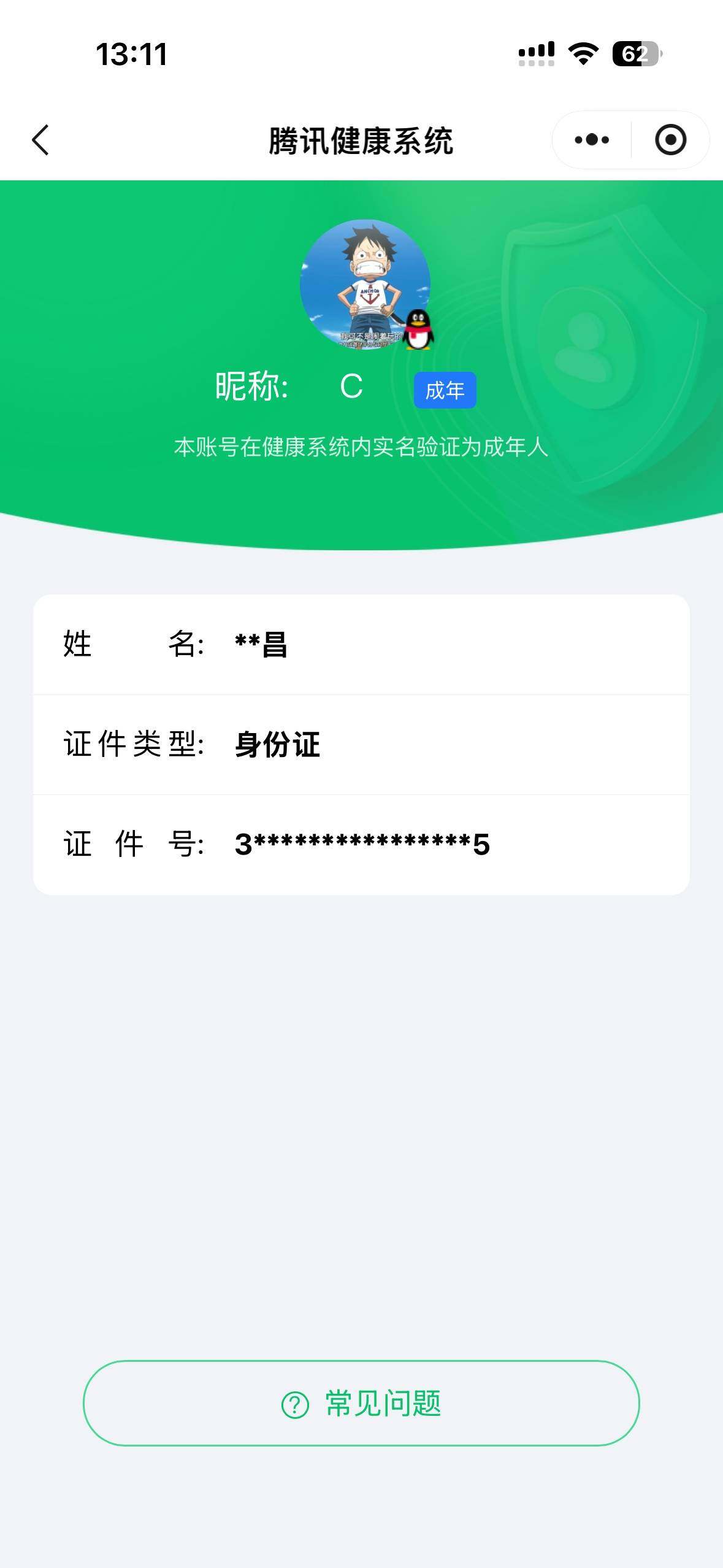 SJZQM47688三角洲行动账号详情图4