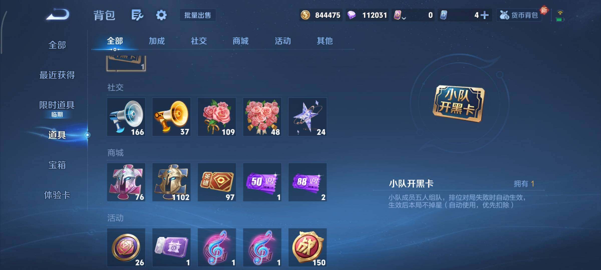 WZCMY420455王者荣耀账号详情图27 WZCMY420455王者荣耀账号详情图27