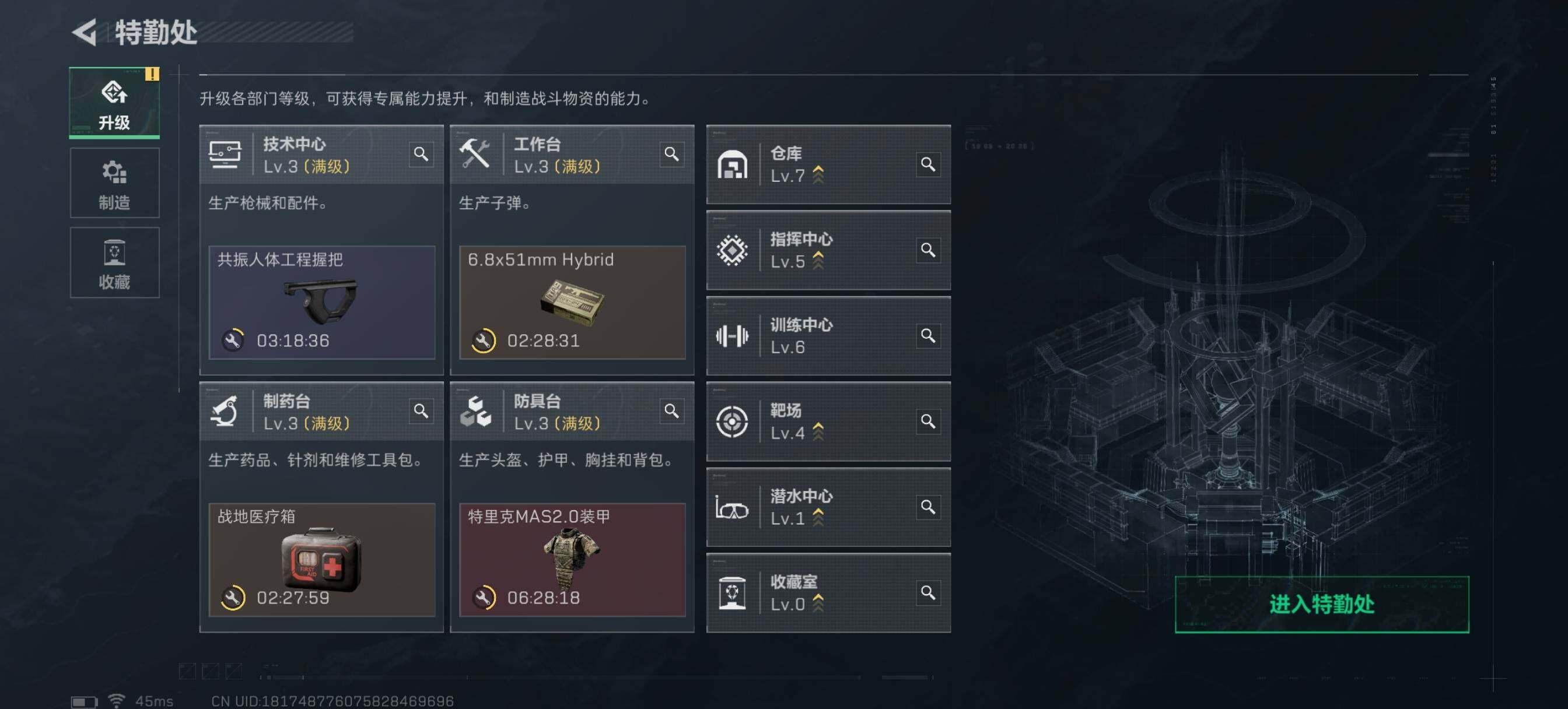 SJZQM47688三角洲行动账号详情图7