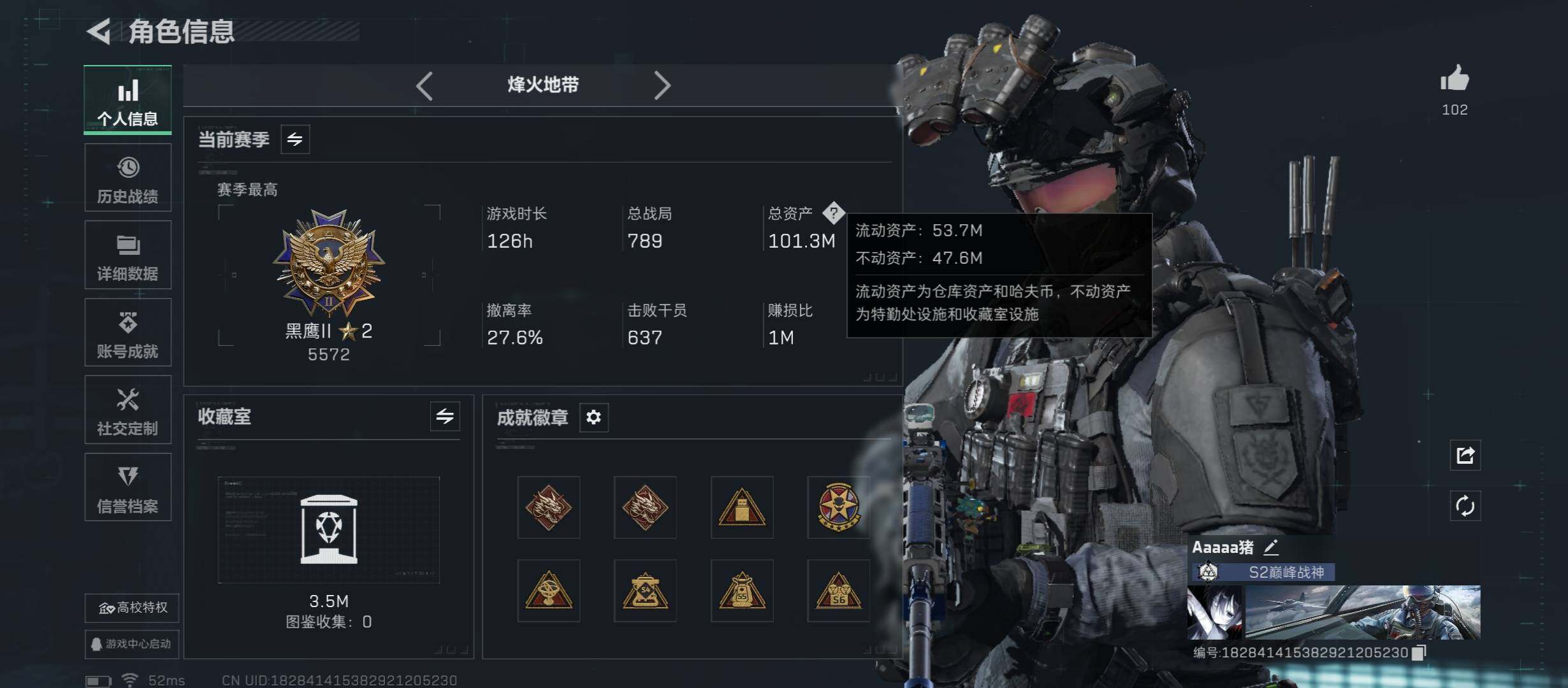 SJZCMW47228三角洲行动账号详情图4