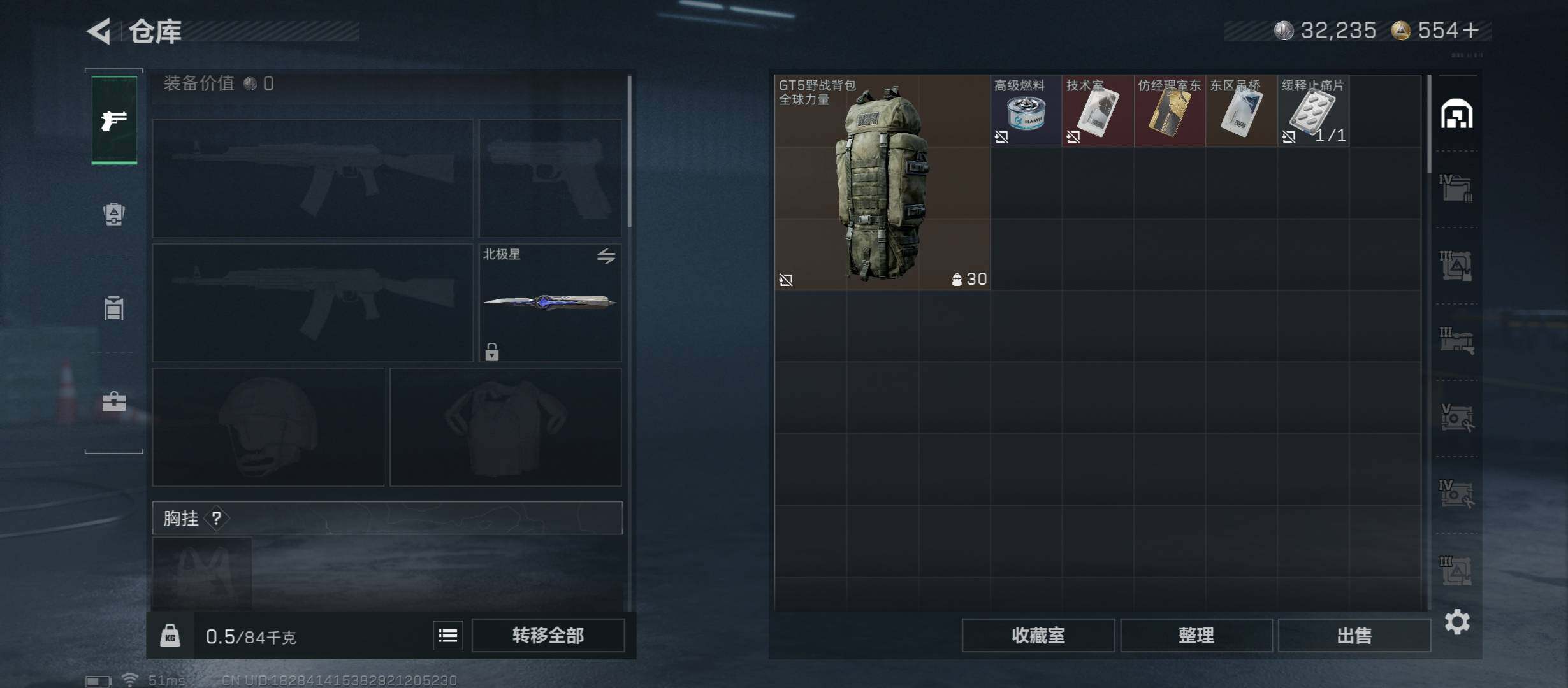 SJZCMW47228三角洲行动账号详情图23