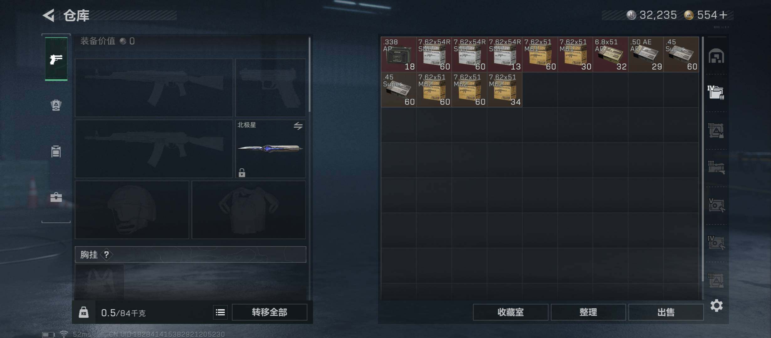 SJZCMW47228三角洲行动账号详情图24