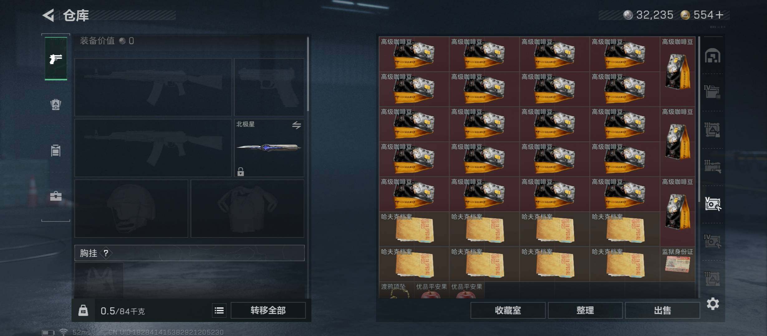 SJZCMW47228三角洲行动账号详情图27