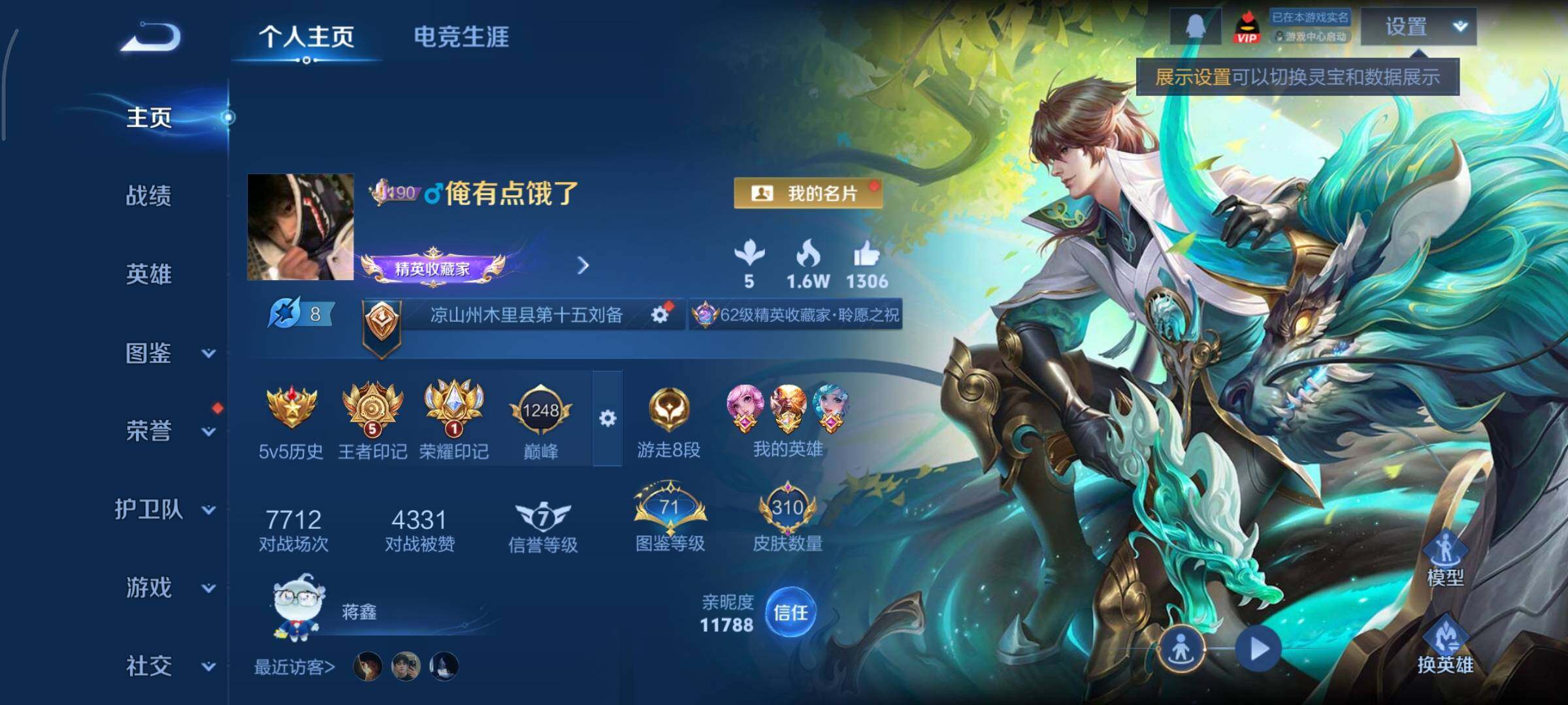 WZCMY420461王者荣耀账号详情图2 WZCMY420461王者荣耀账号详情图2