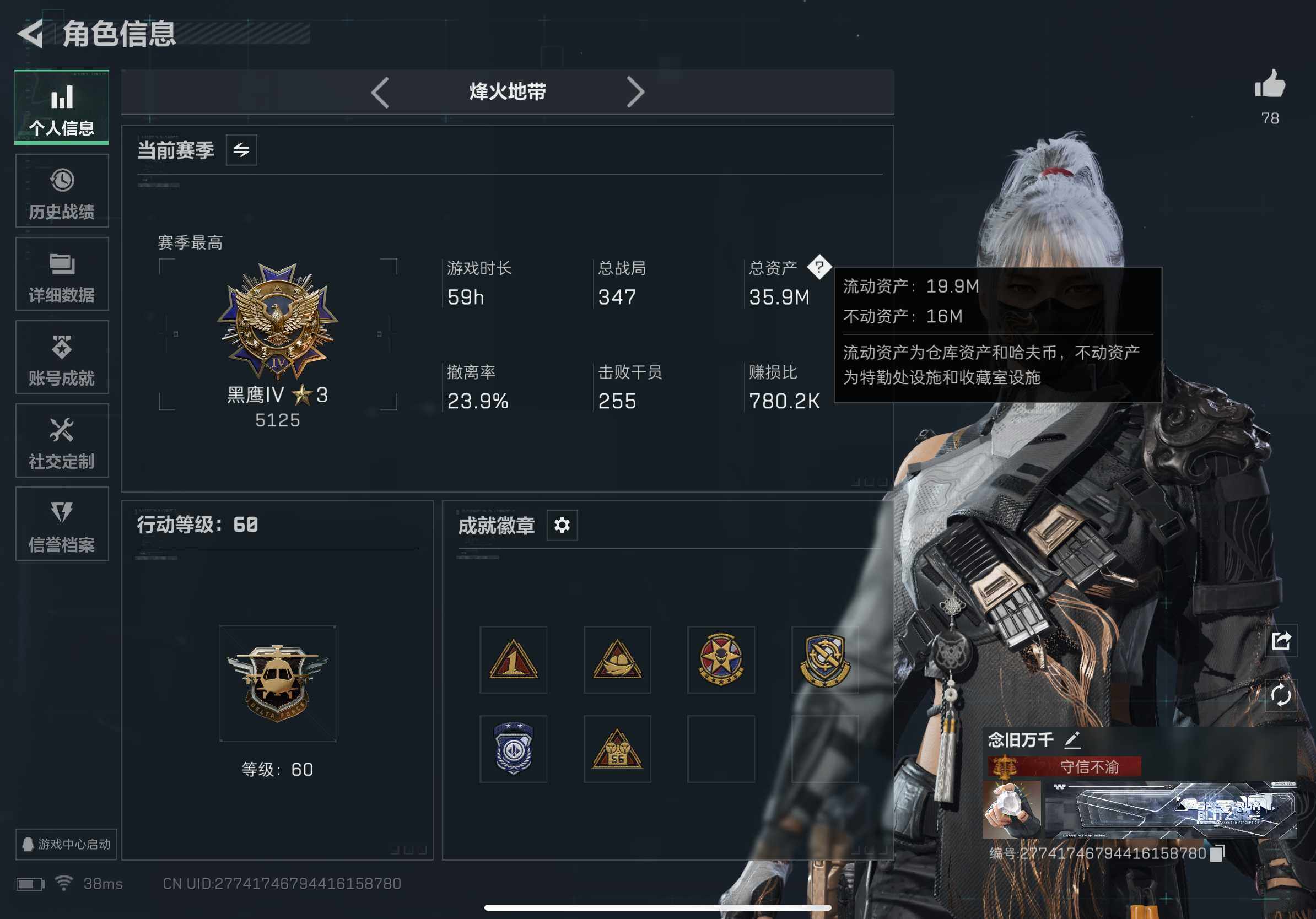 SJZQM44339三角洲行动账号详情图6