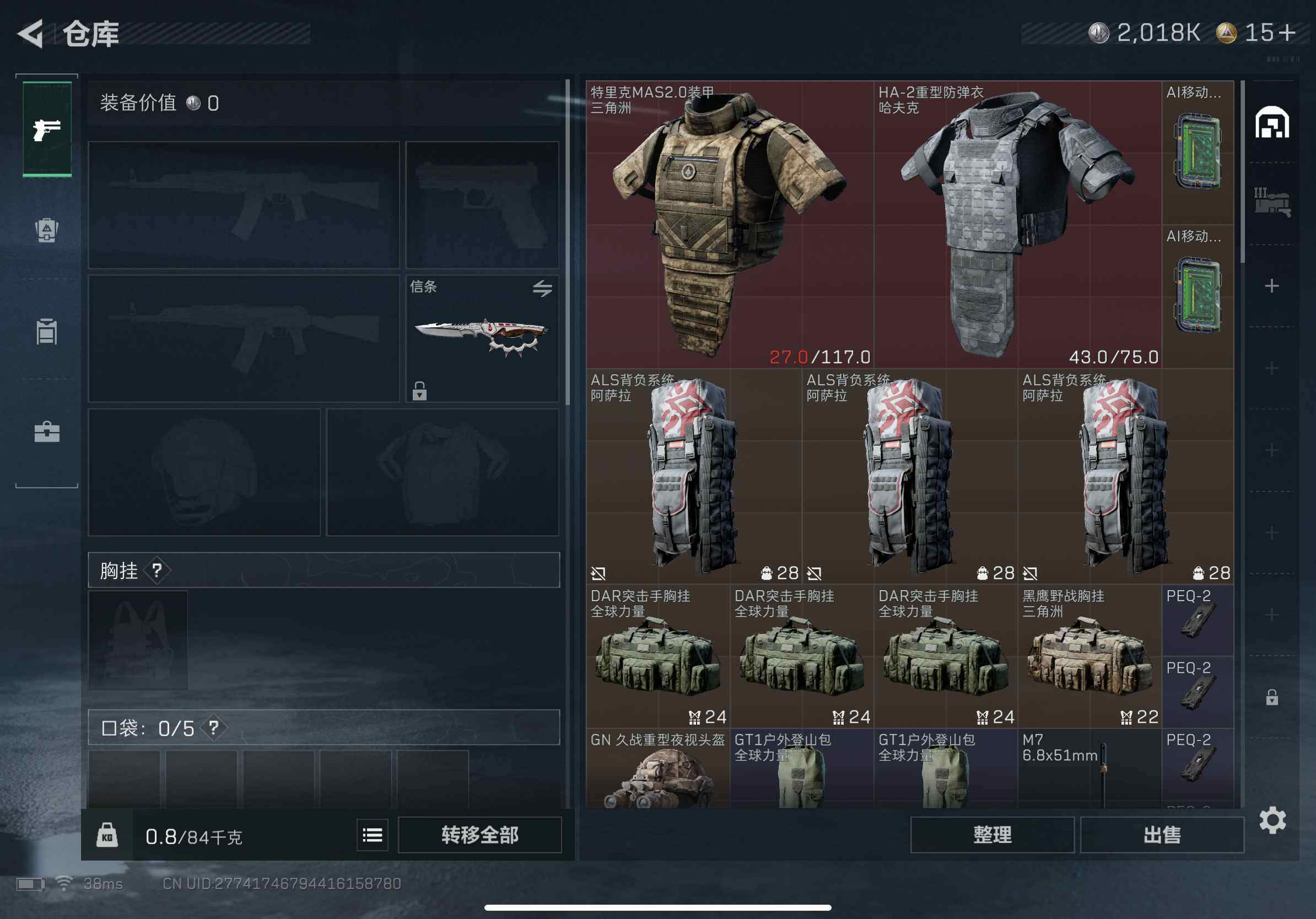 SJZQM44339三角洲行动账号详情图8