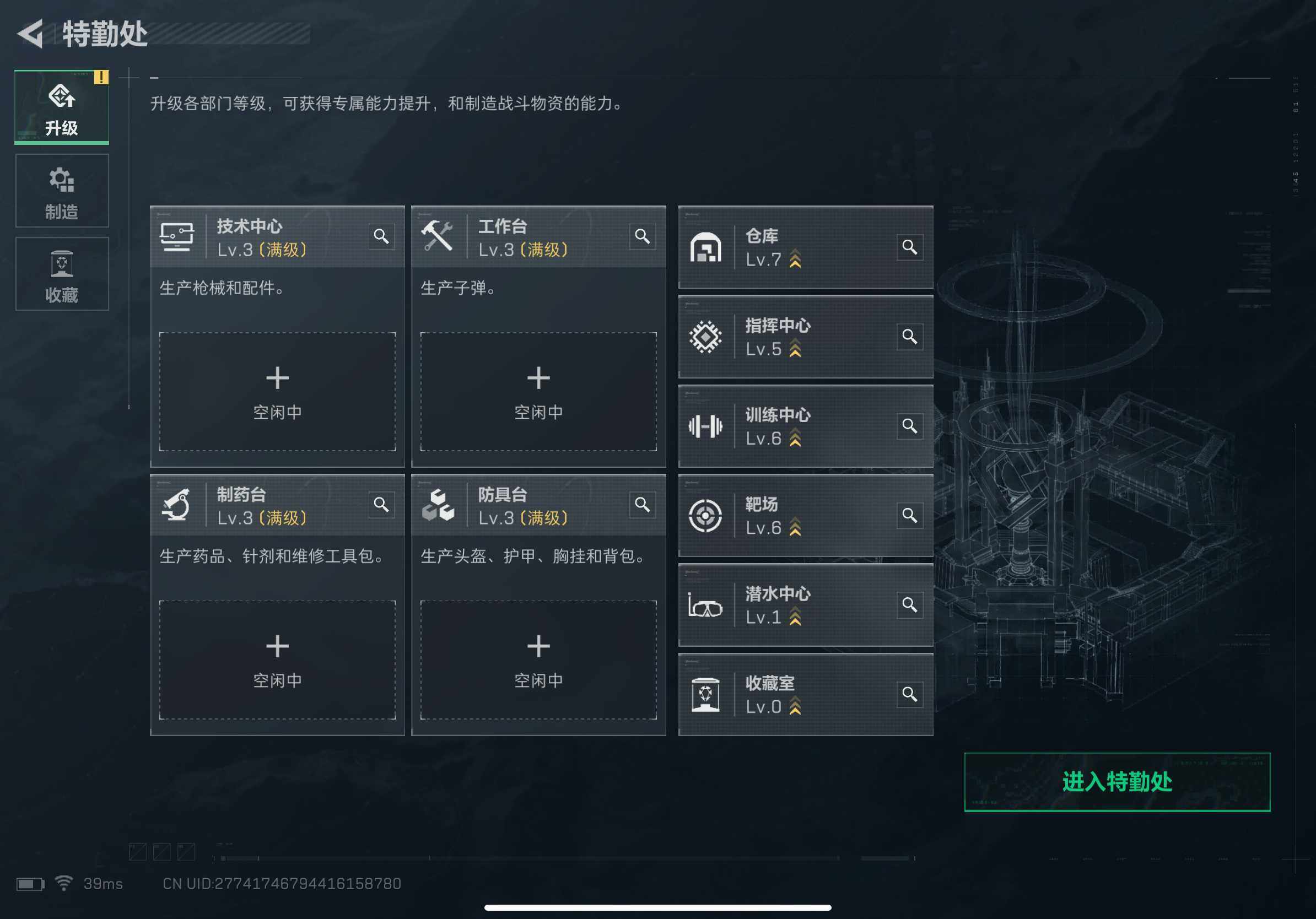 SJZQM44339三角洲行动账号详情图10