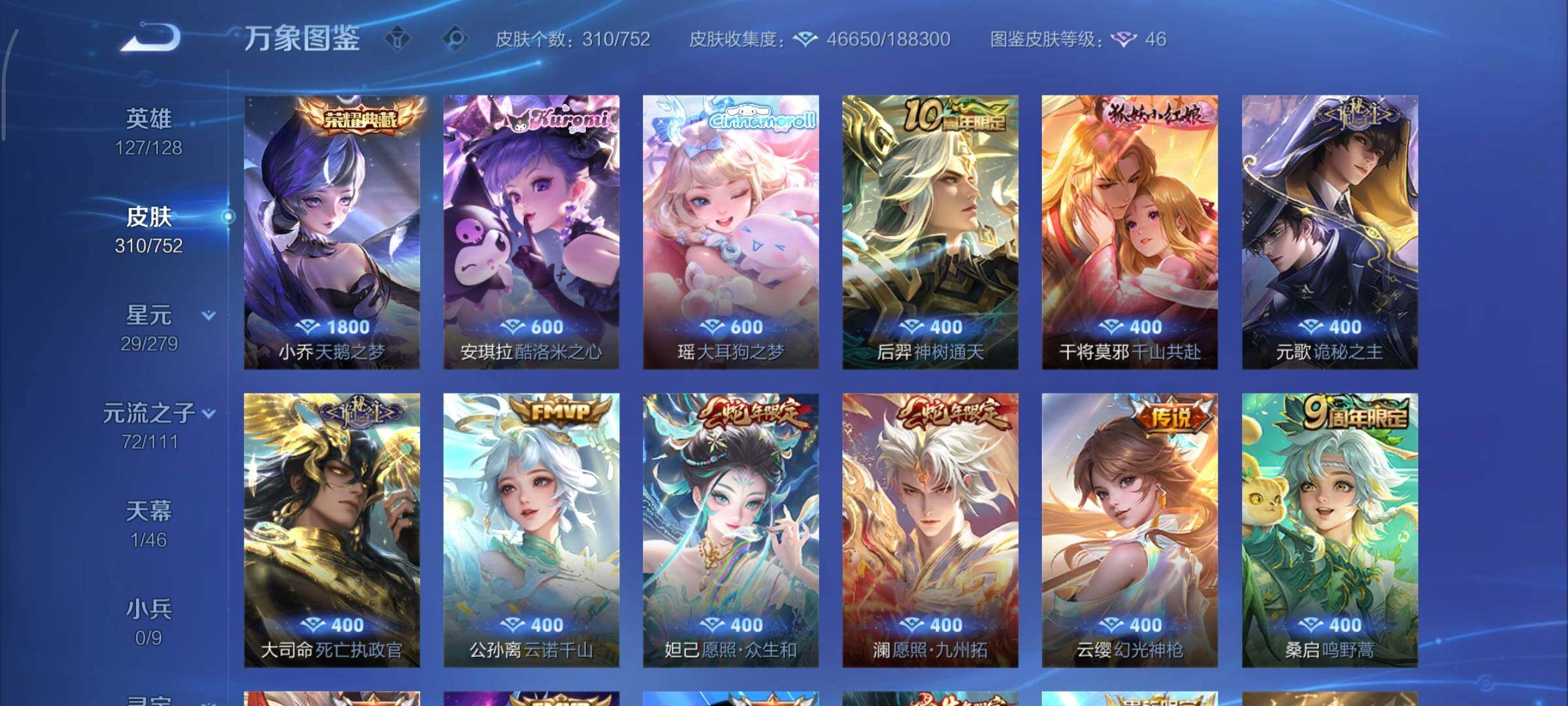 WZCMY420461王者荣耀账号详情图6 WZCMY420461王者荣耀账号详情图6