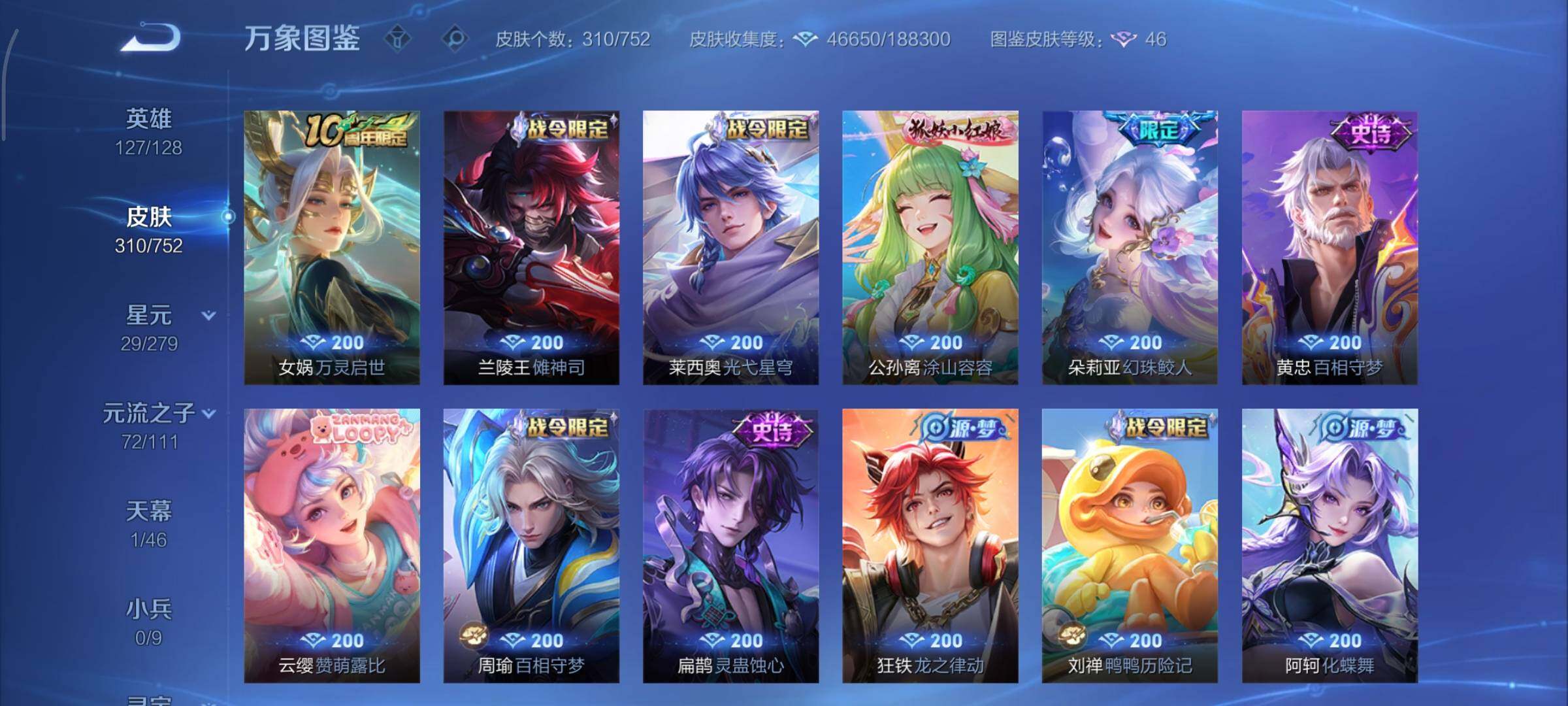 WZCMY420461王者荣耀账号详情图8 WZCMY420461王者荣耀账号详情图8