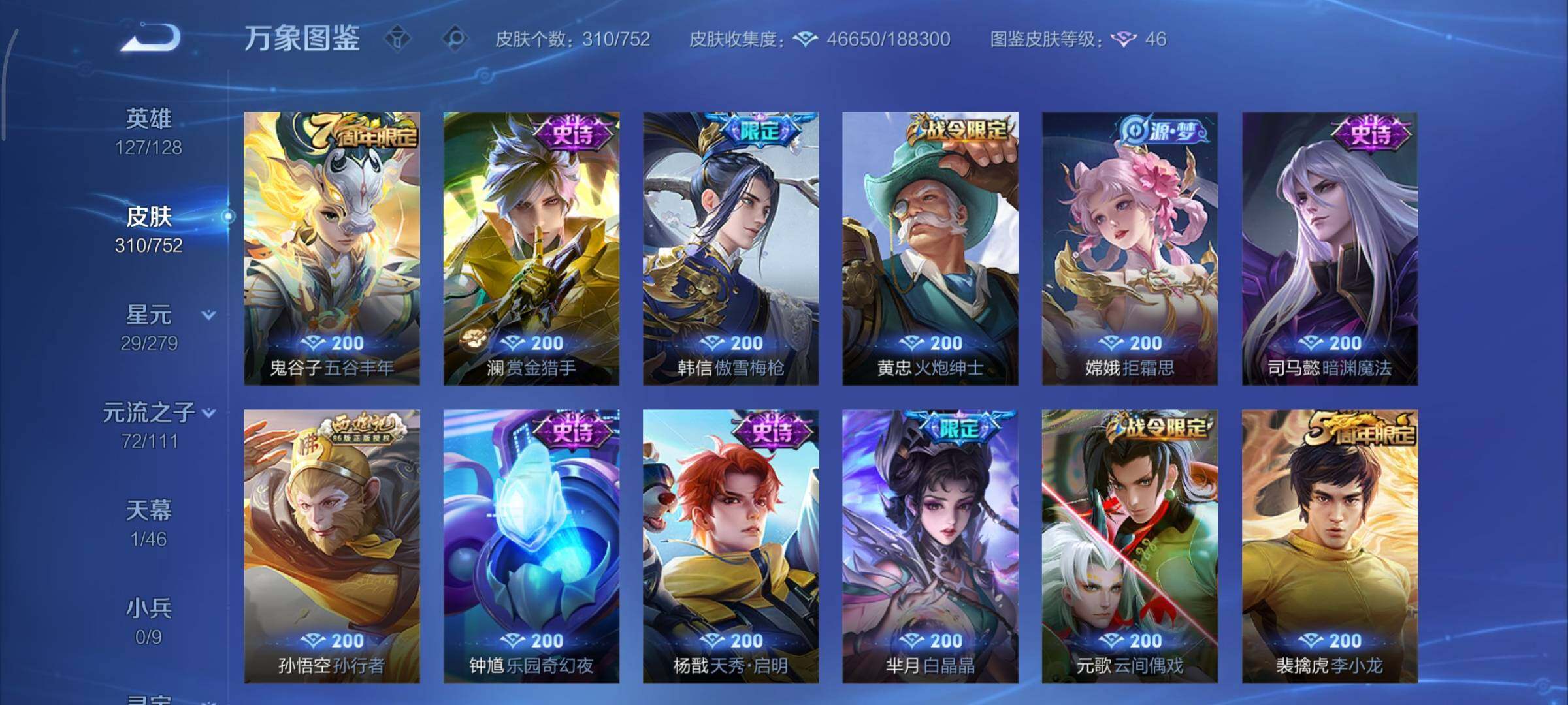 WZCMY420461王者荣耀账号详情图11 WZCMY420461王者荣耀账号详情图11