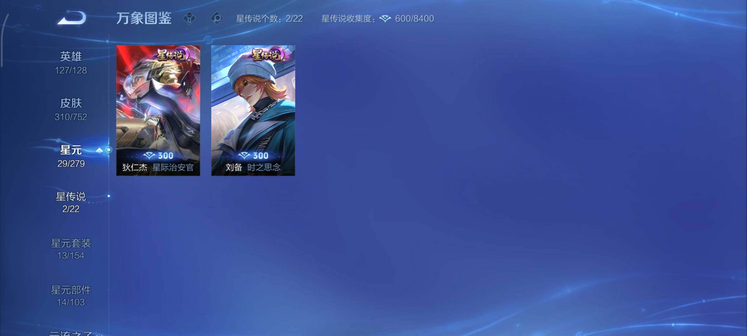 WZCMY420461王者荣耀账号详情图14 WZCMY420461王者荣耀账号详情图14