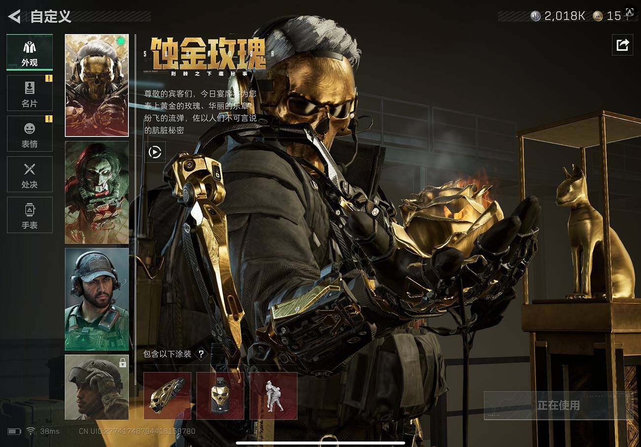 SJZQM44339三角洲行动账号详情图12