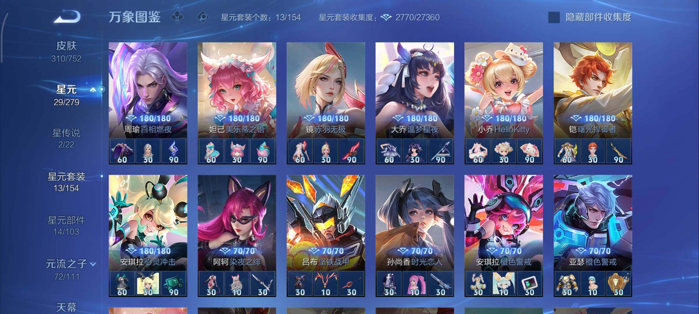 WZCMY420461王者荣耀账号详情图15 WZCMY420461王者荣耀账号详情图15