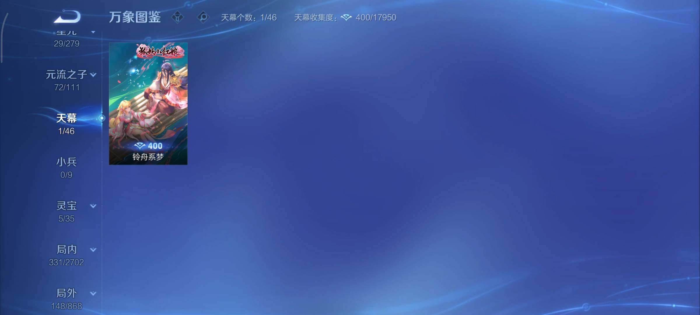 WZCMY420461王者荣耀账号详情图16 WZCMY420461王者荣耀账号详情图16