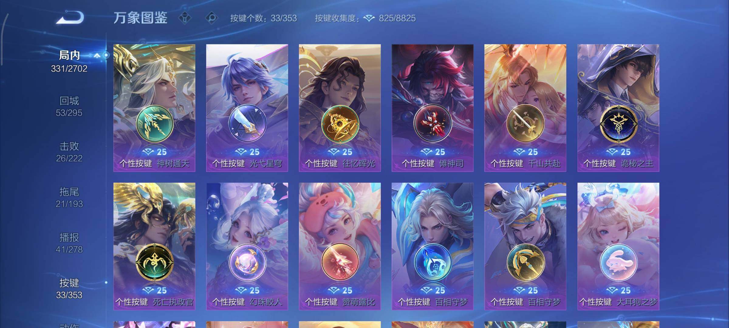 WZCMY420461王者荣耀账号详情图17 WZCMY420461王者荣耀账号详情图17