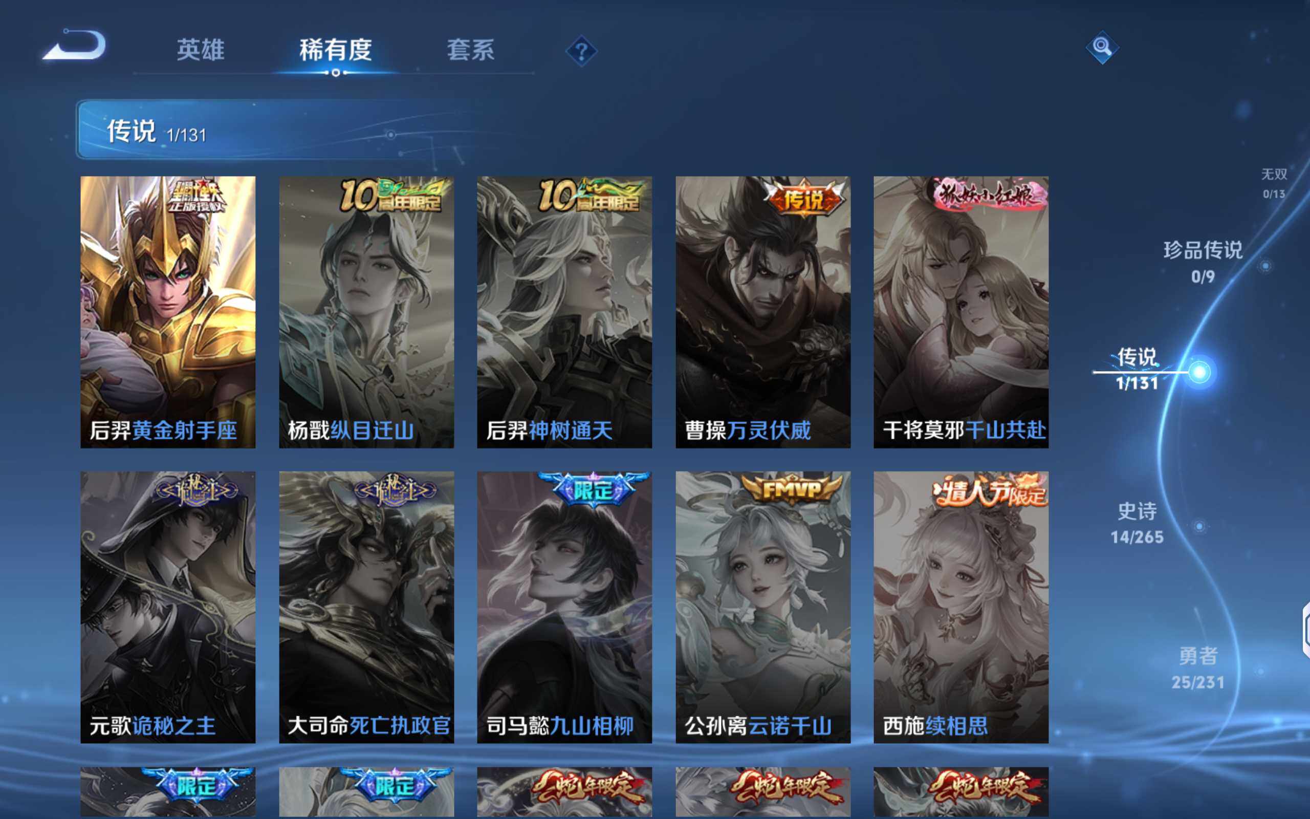 WZCMW419052王者荣耀账号详情图6